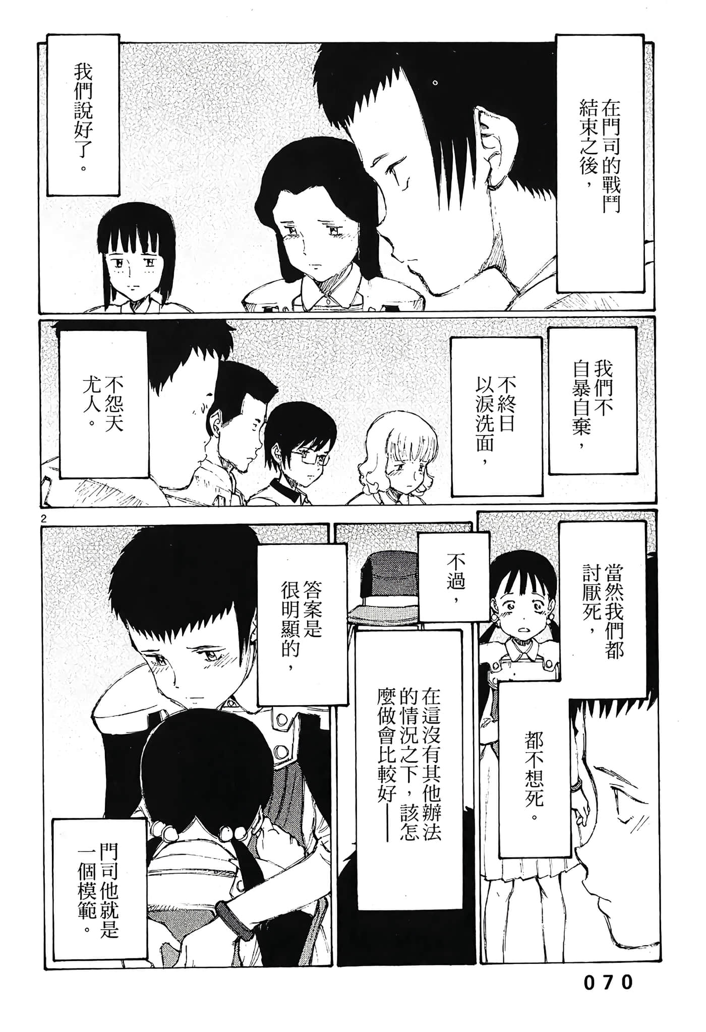 Page 72