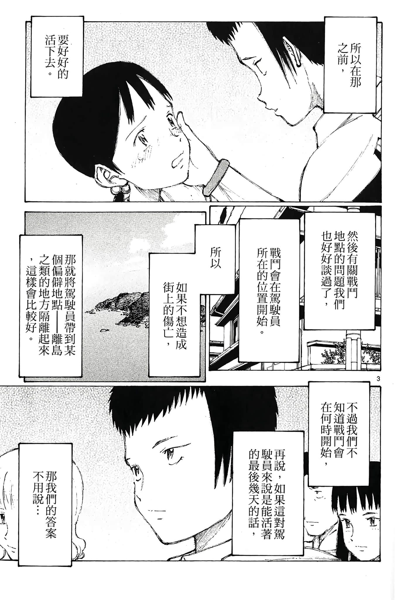 Page 73