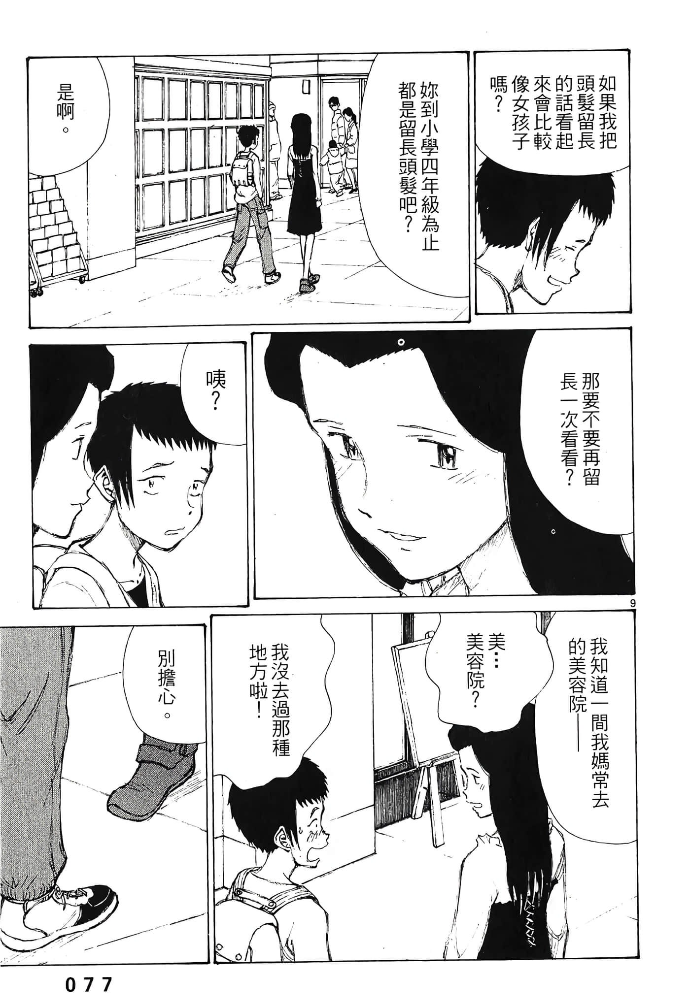 Page 79