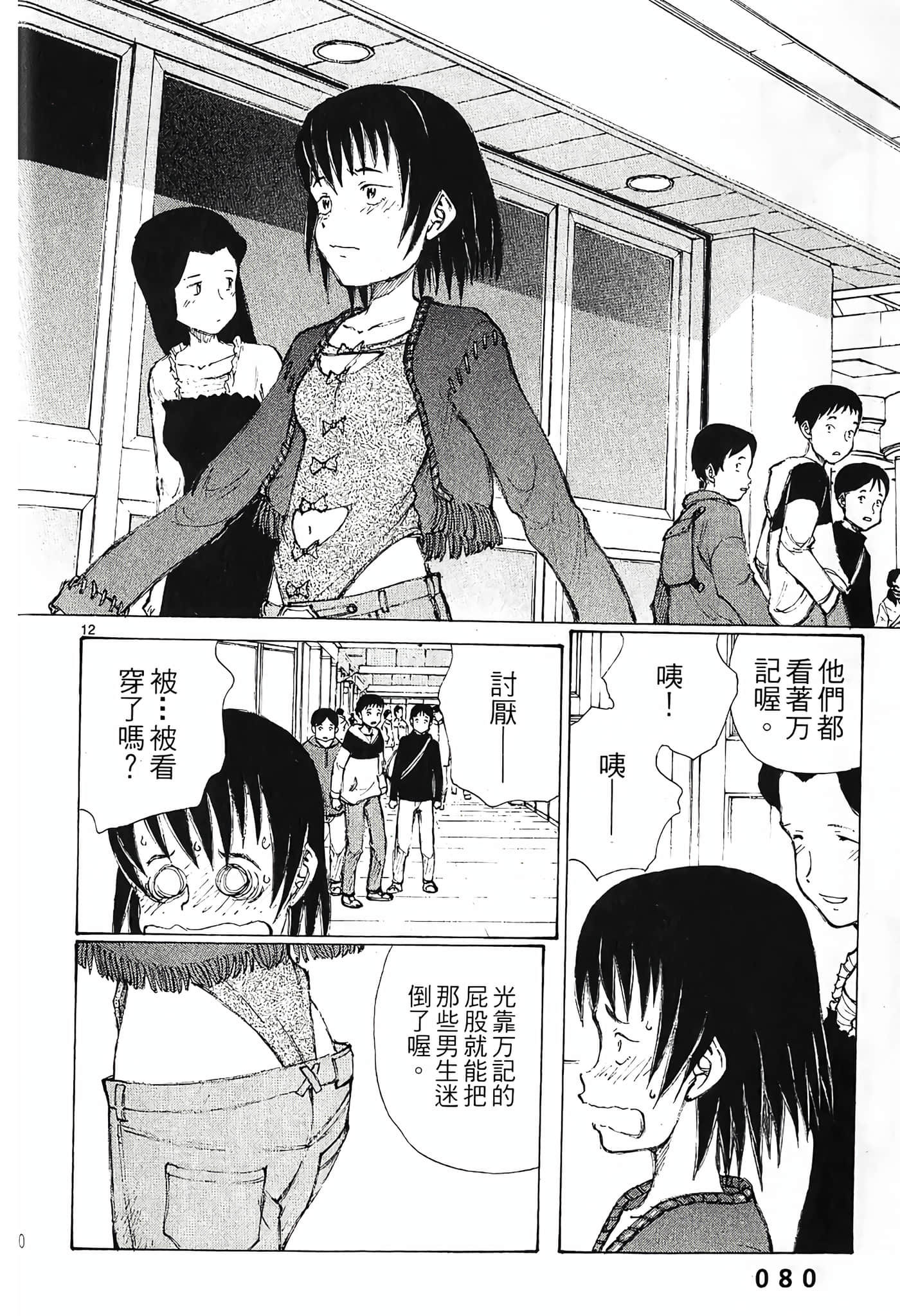 Page 82