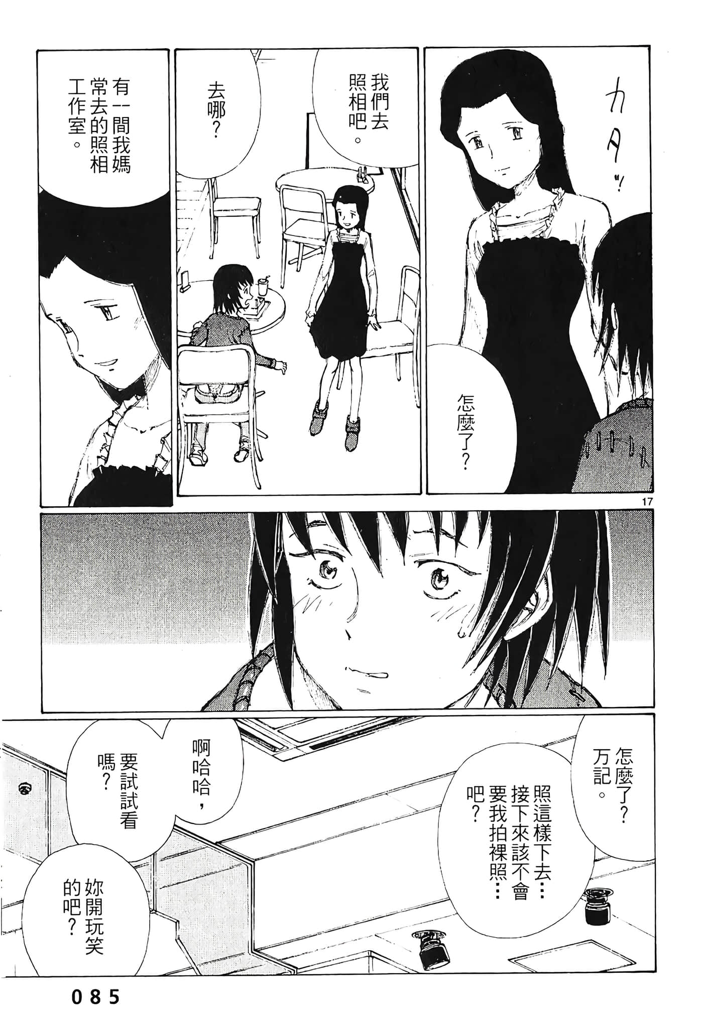 Page 87