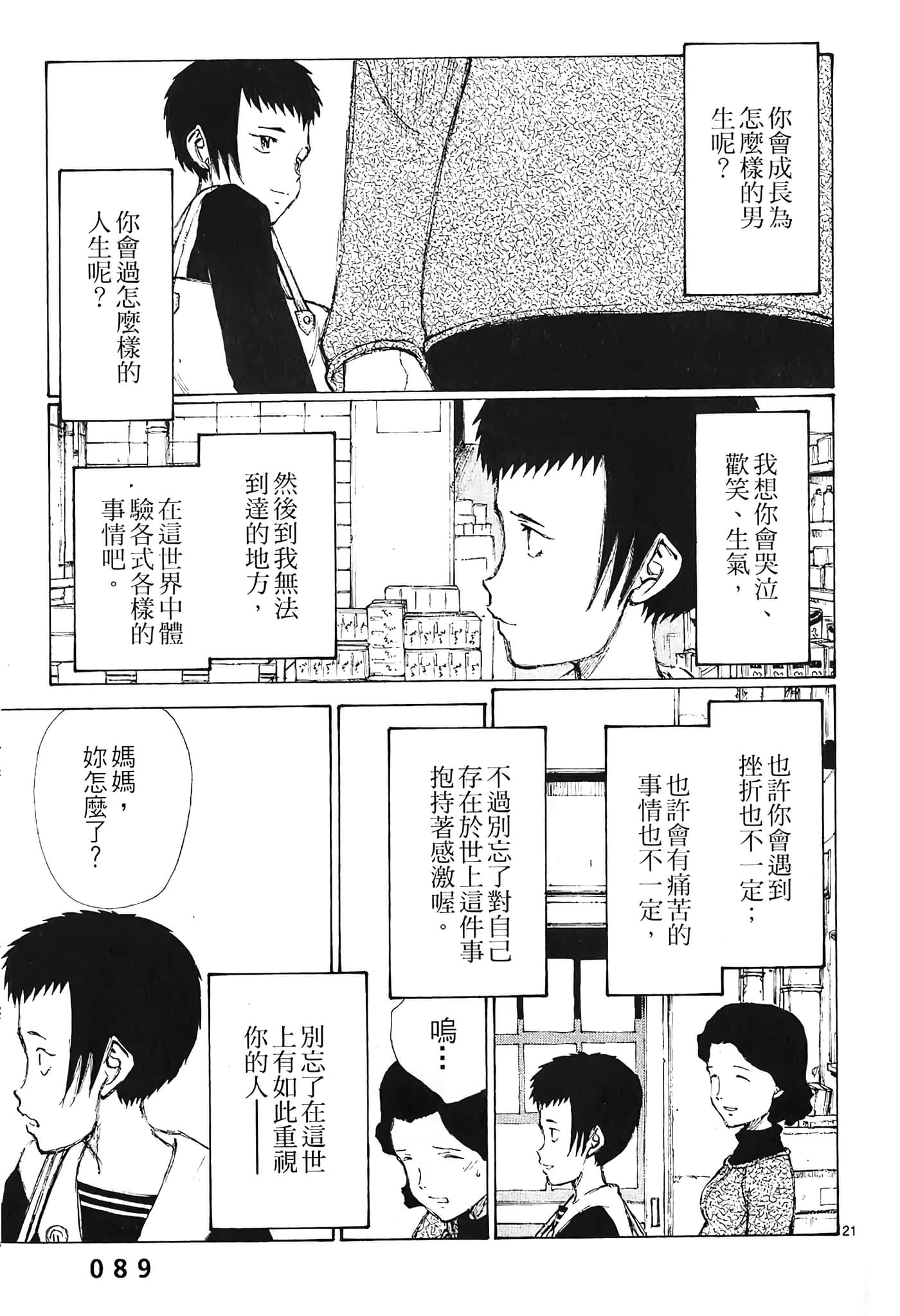 Page 91