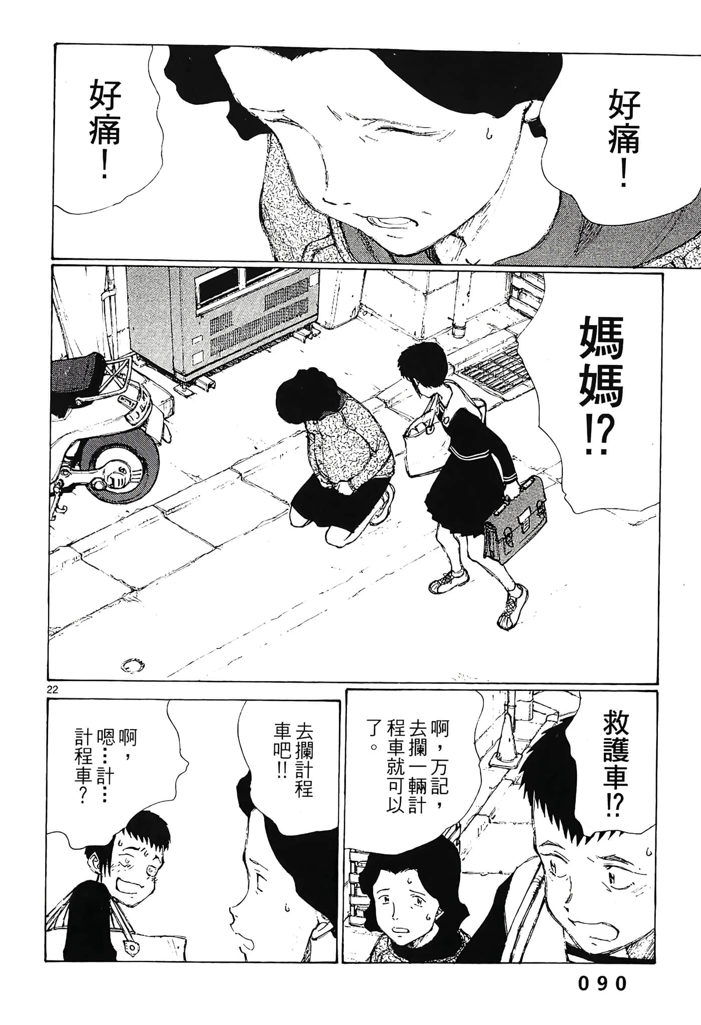 Page 92