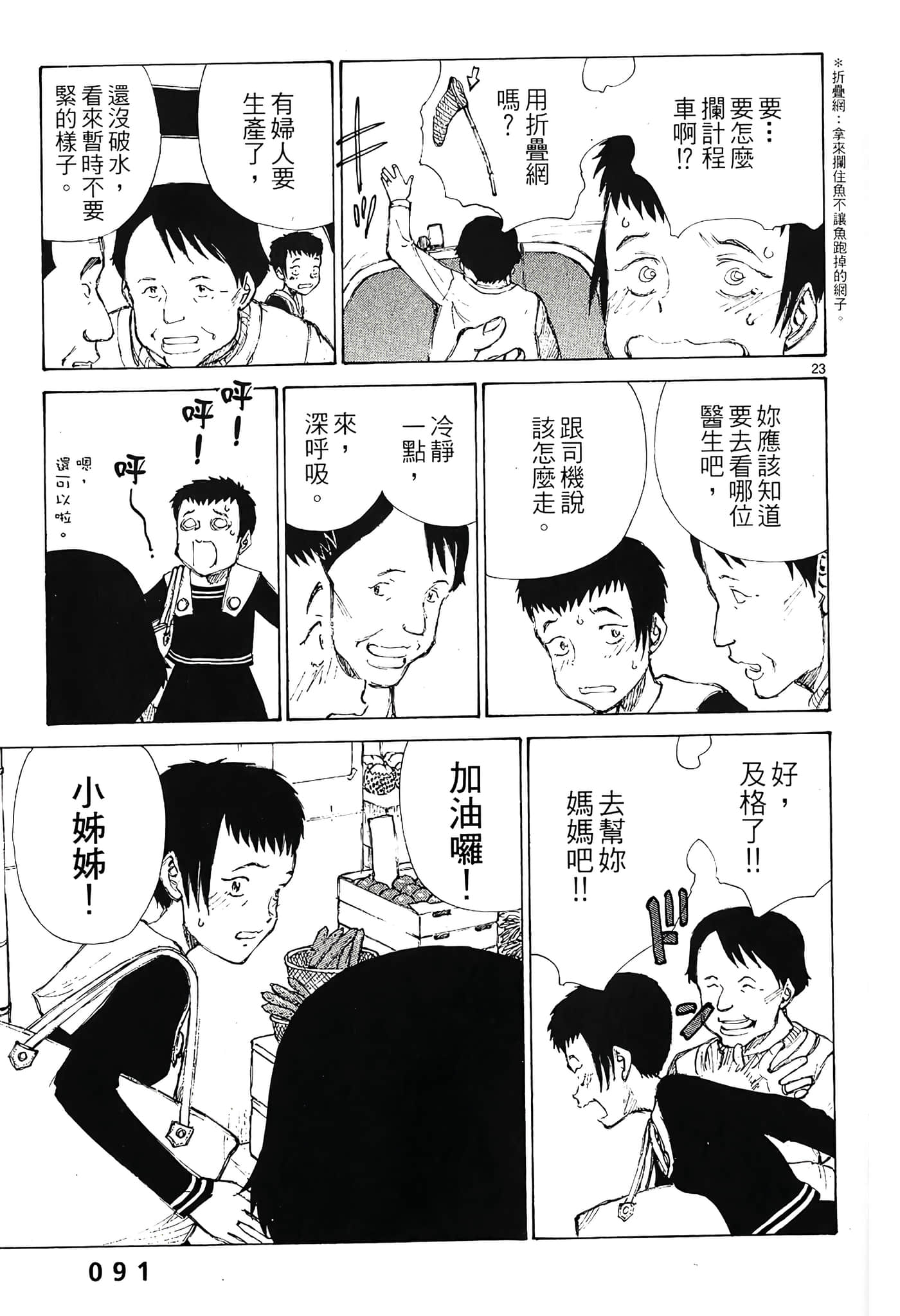 Page 93