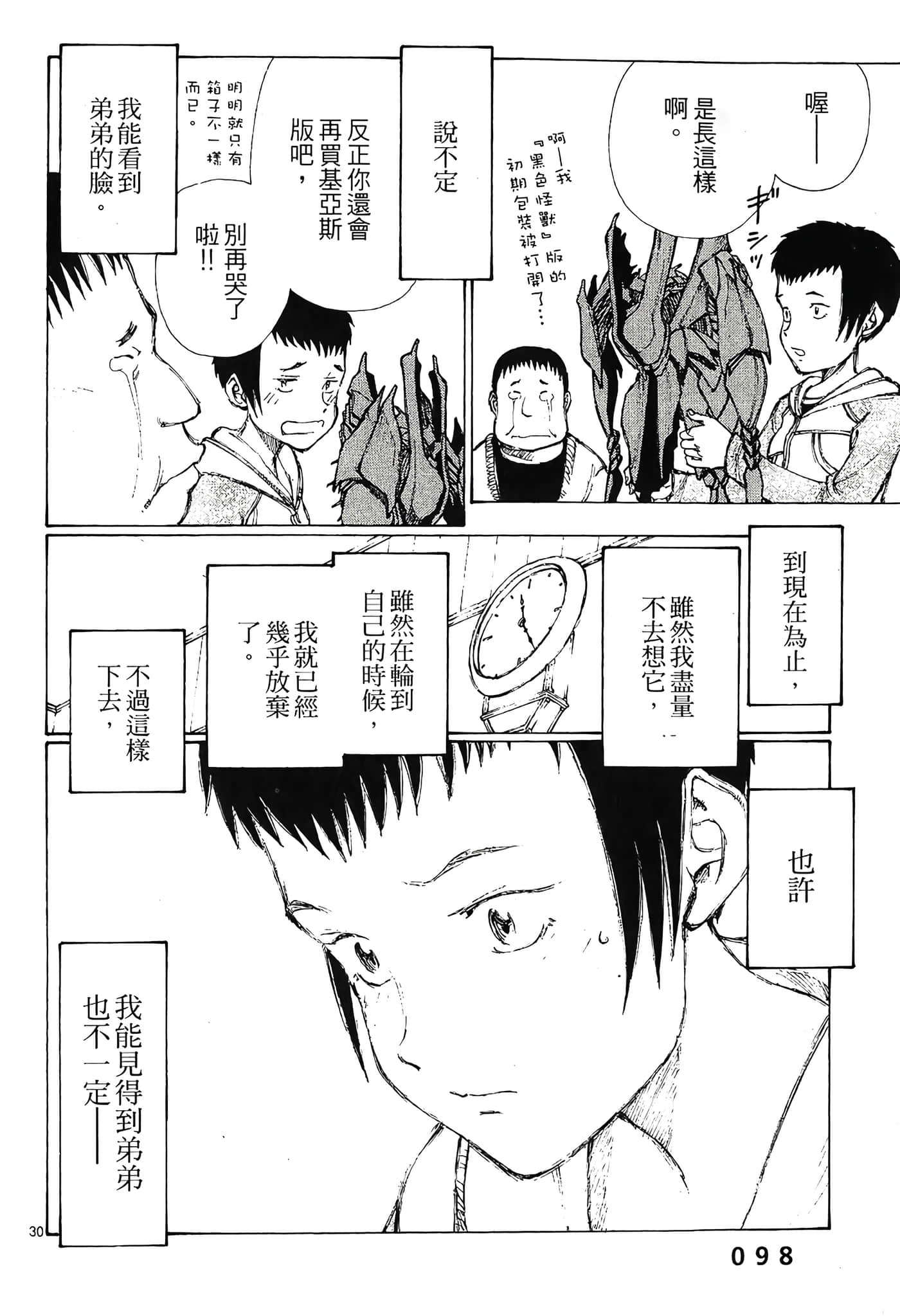 Page 100