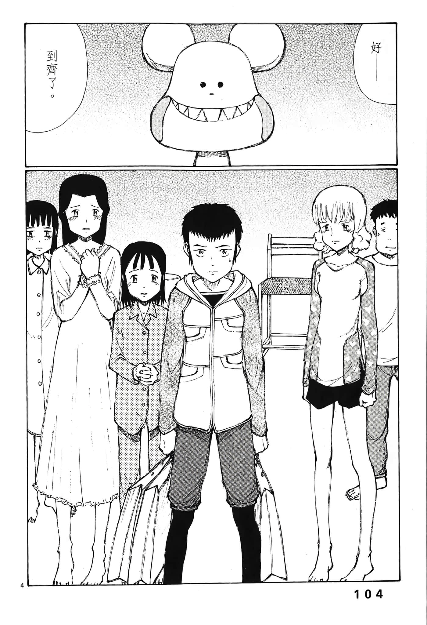 Page 106