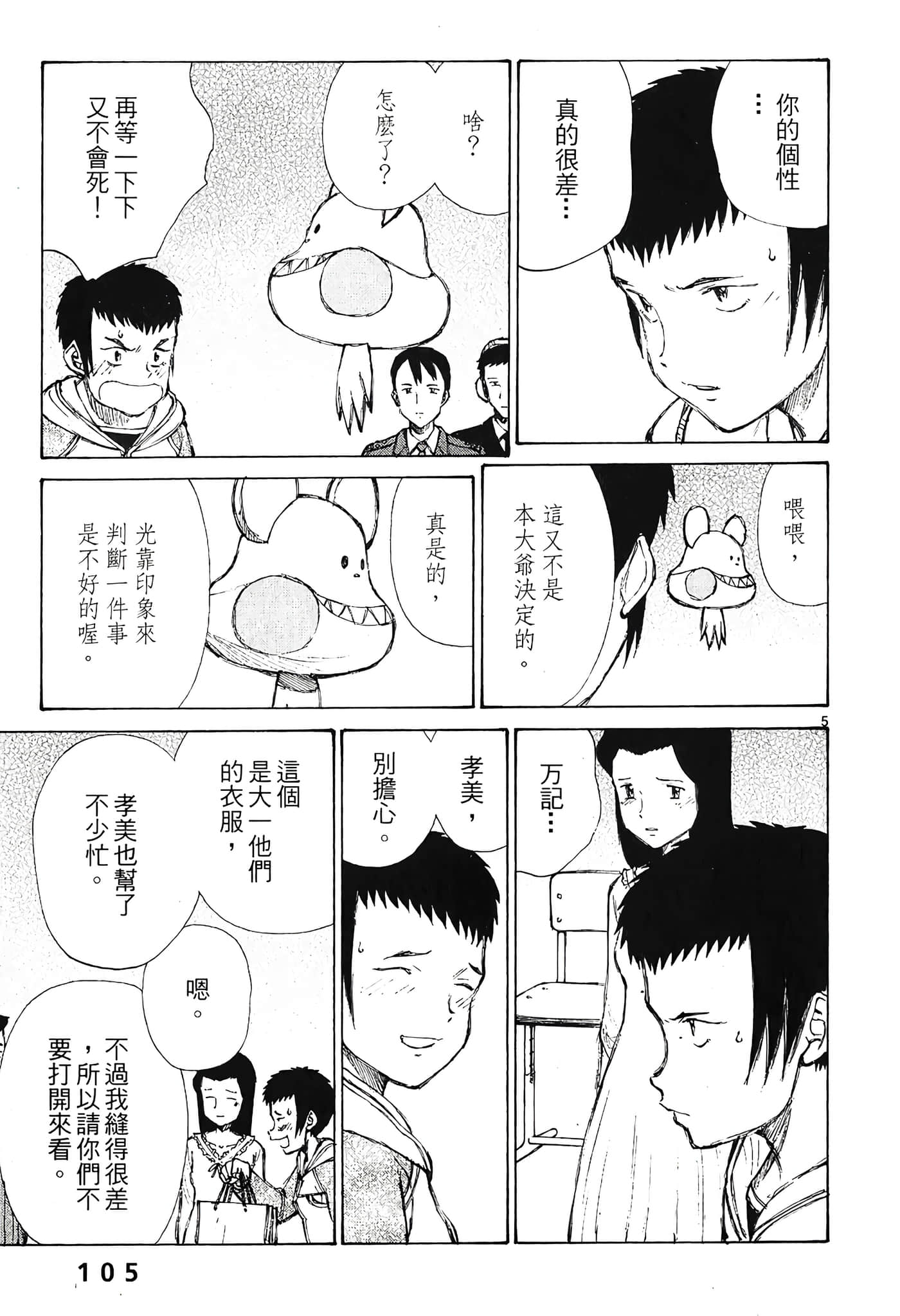Page 107