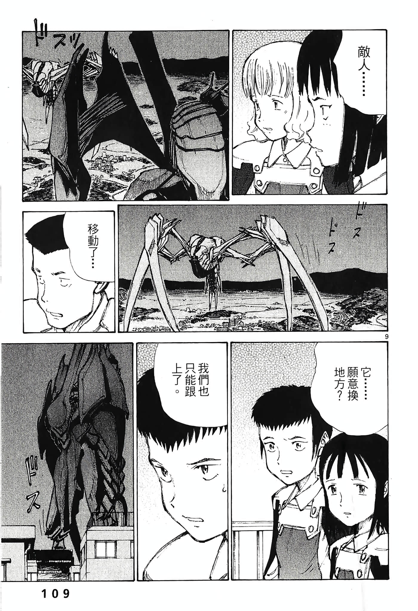 Page 111