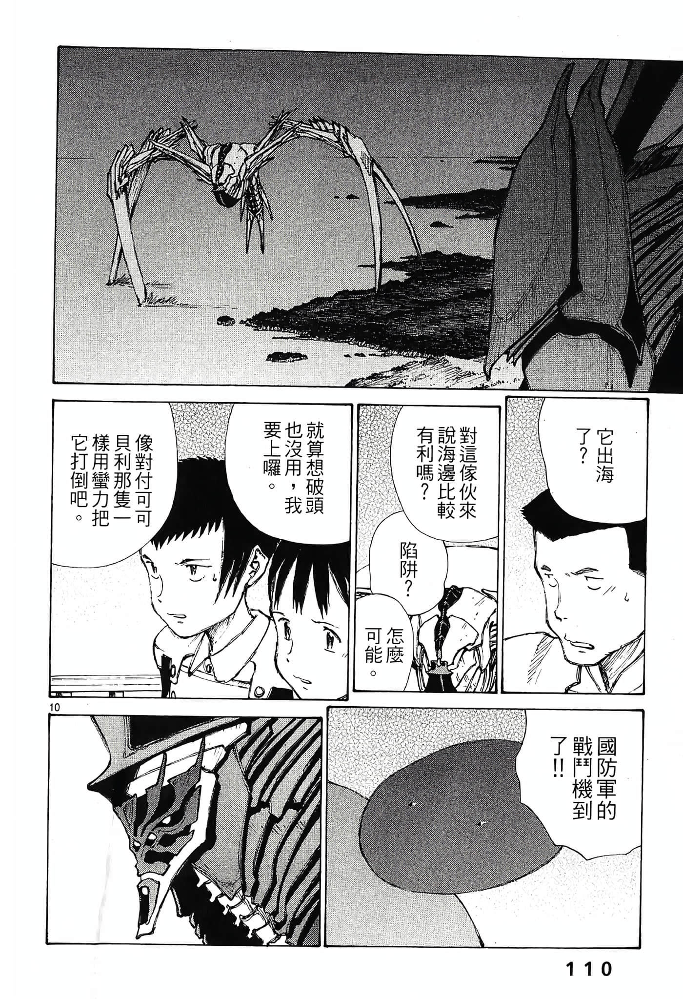 Page 112