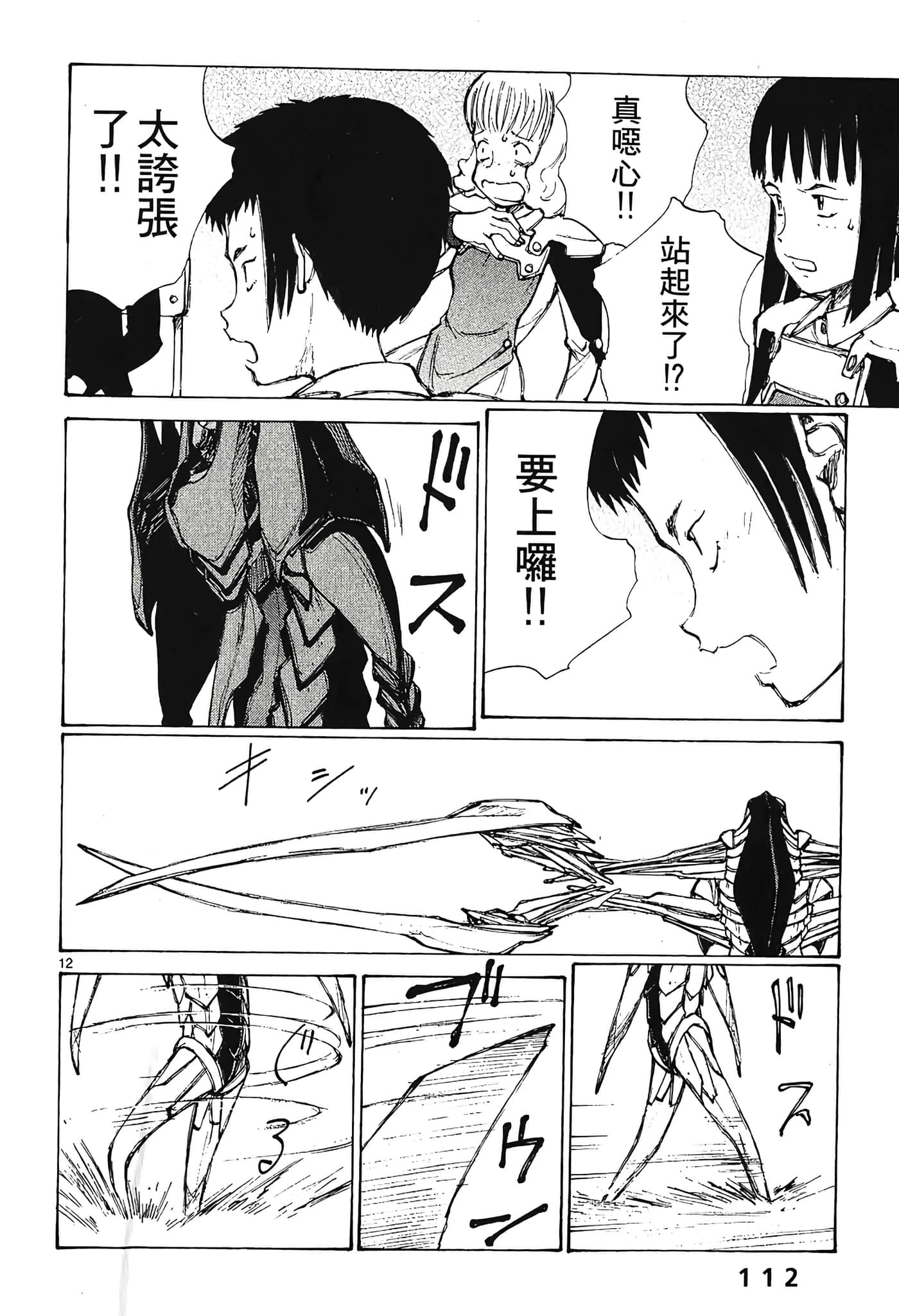 Page 114