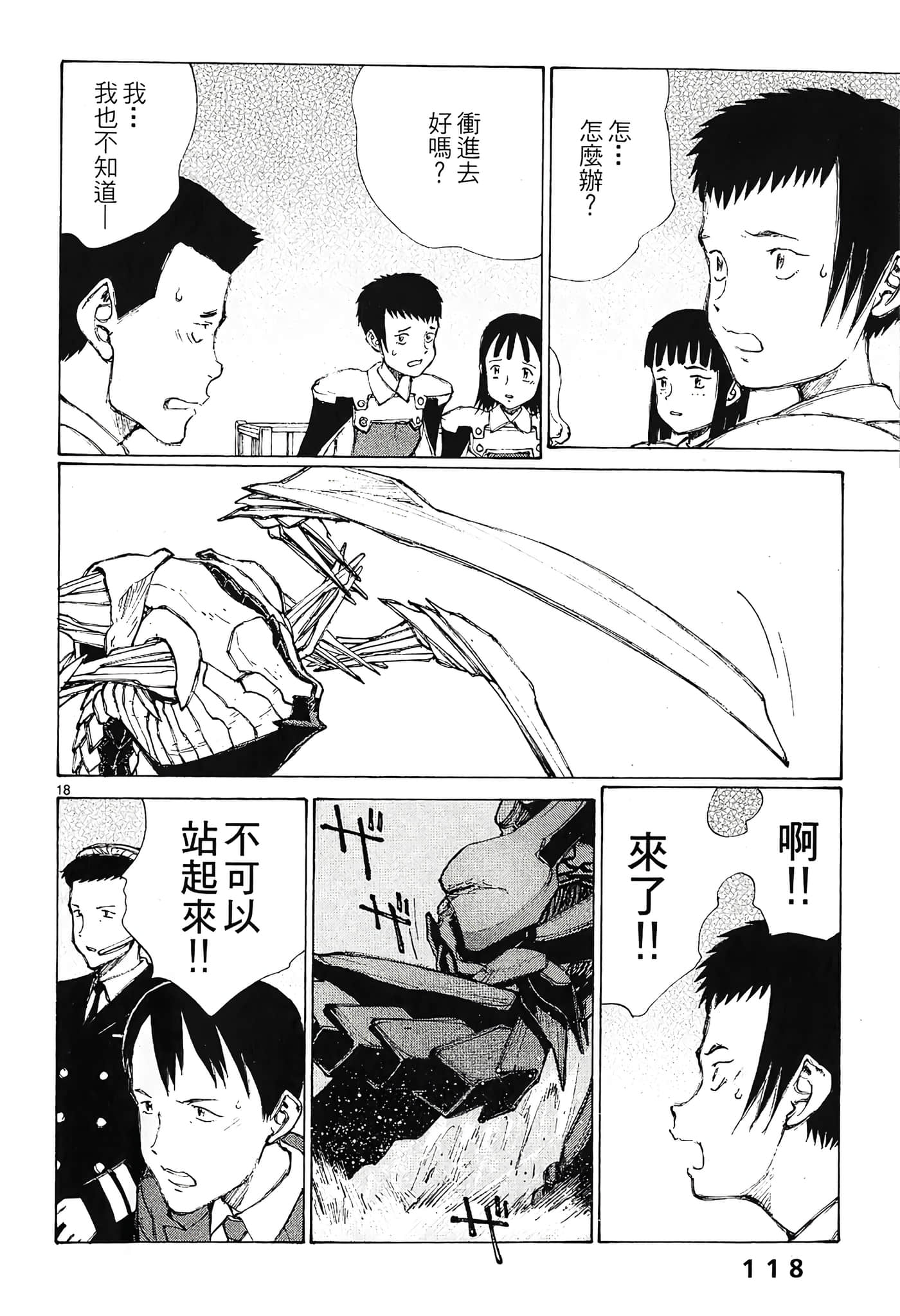 Page 120