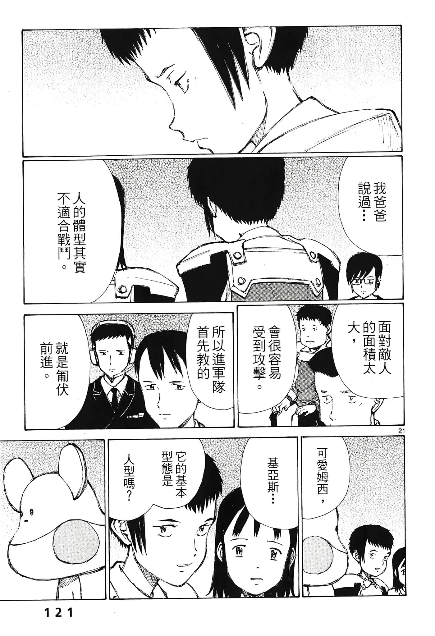 Page 123
