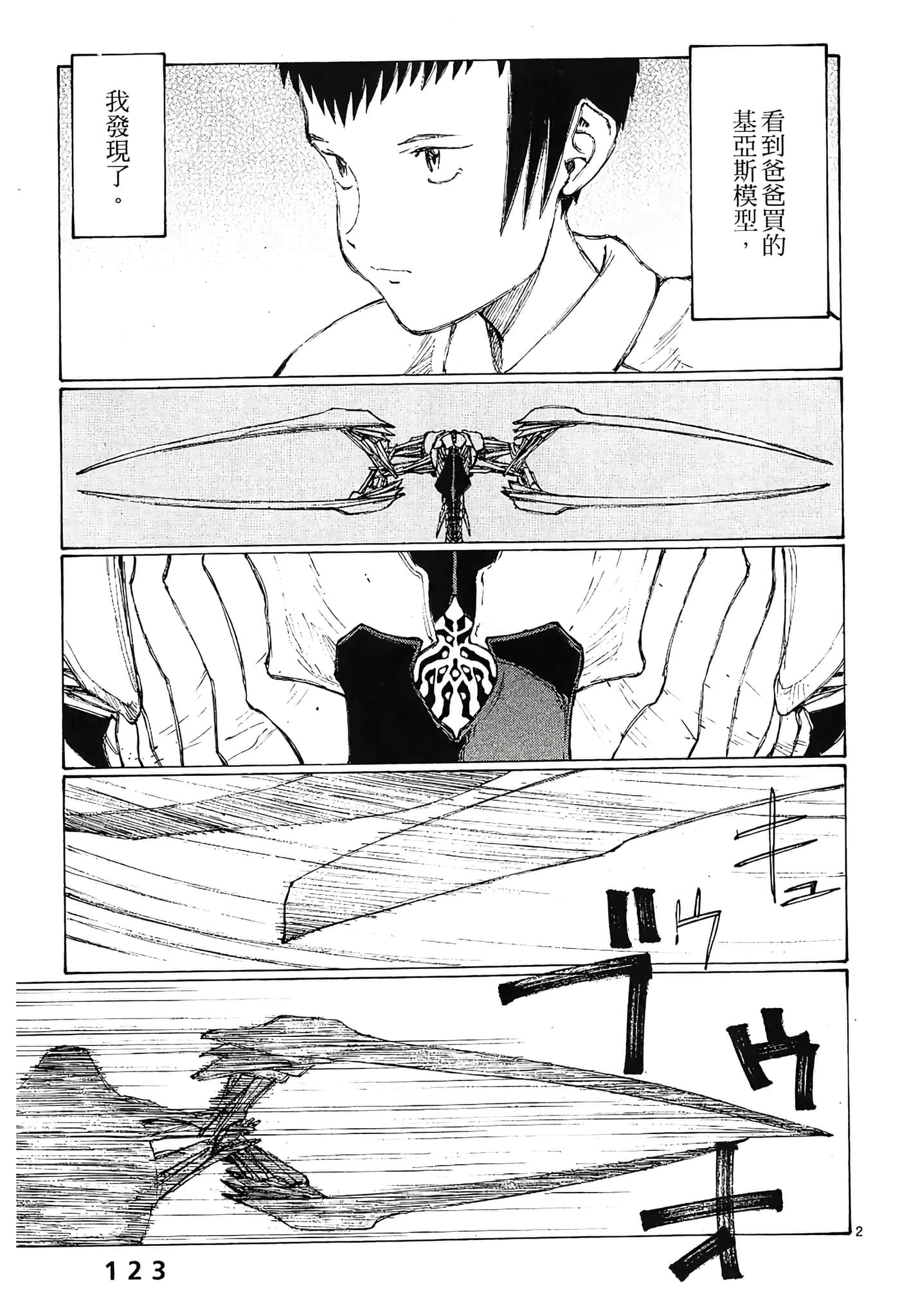 Page 125