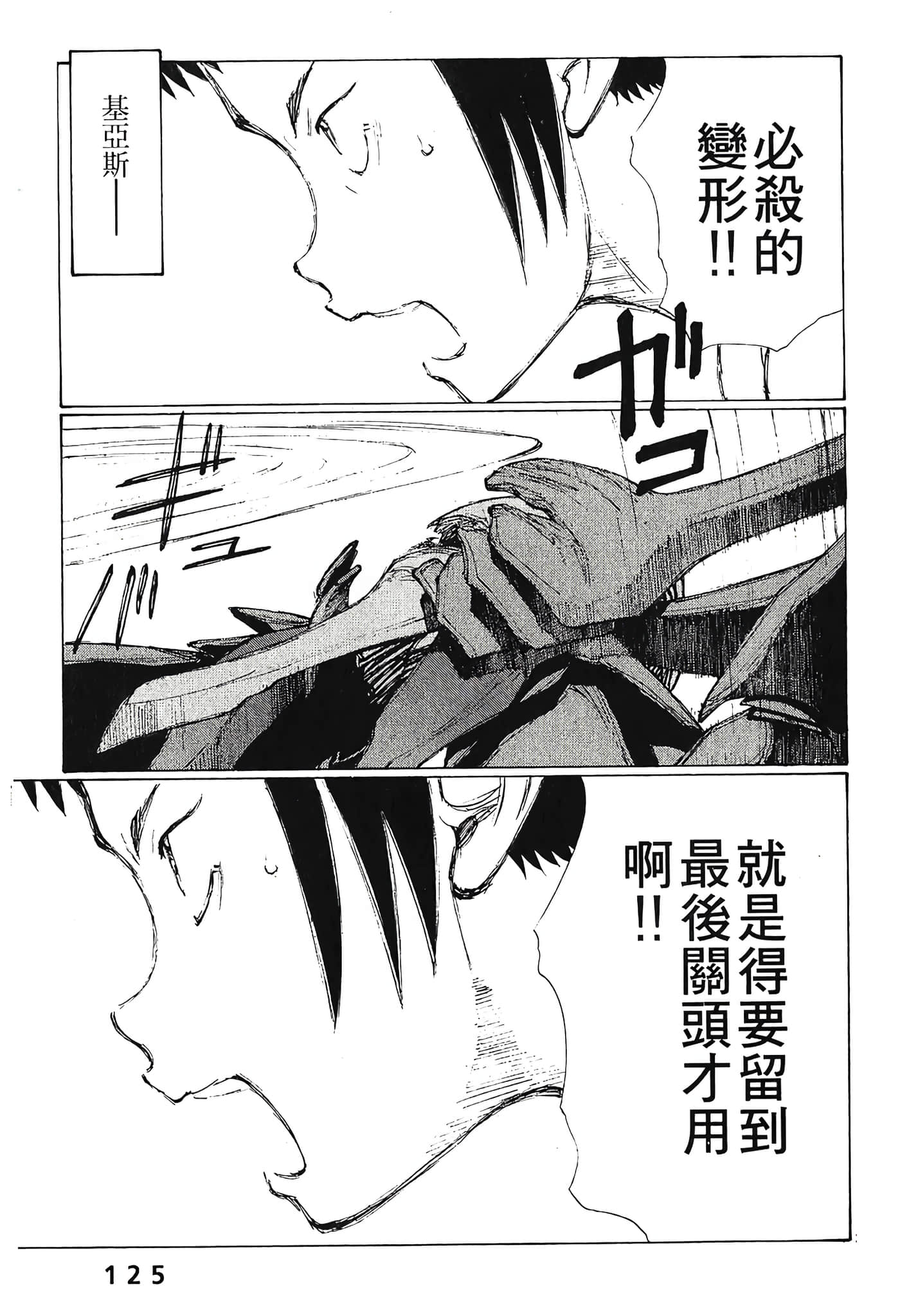 Page 127