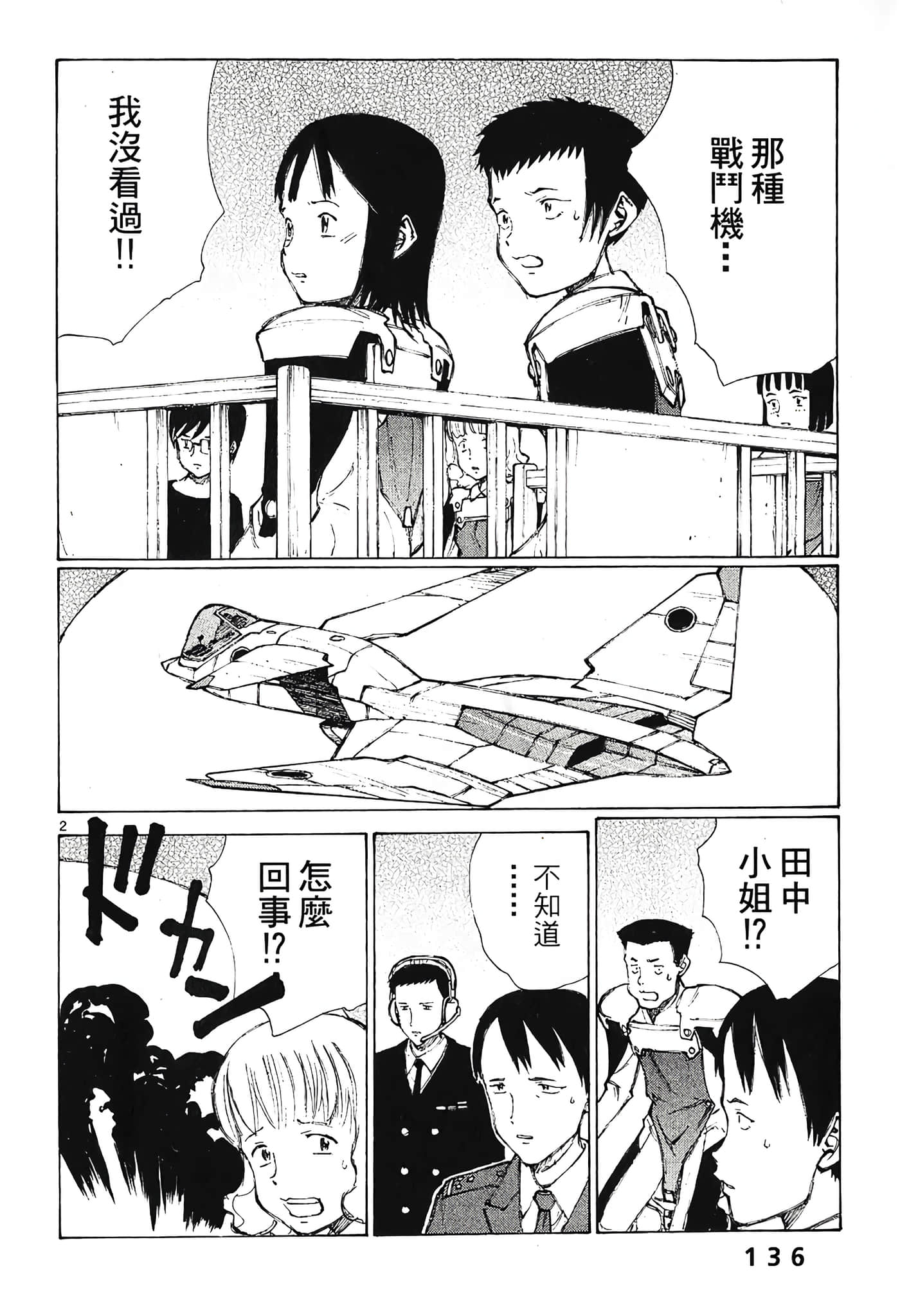 Page 138