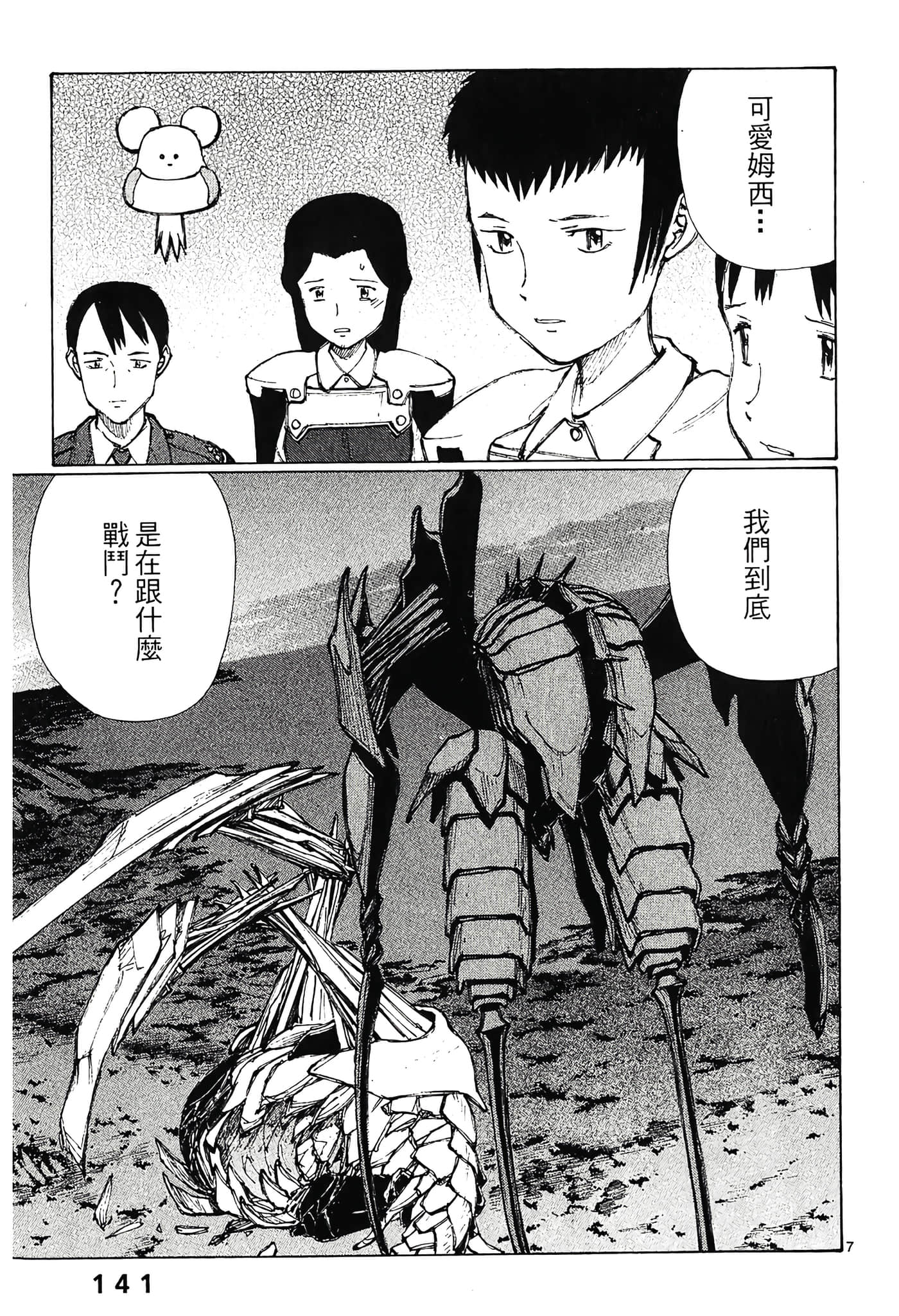 Page 143