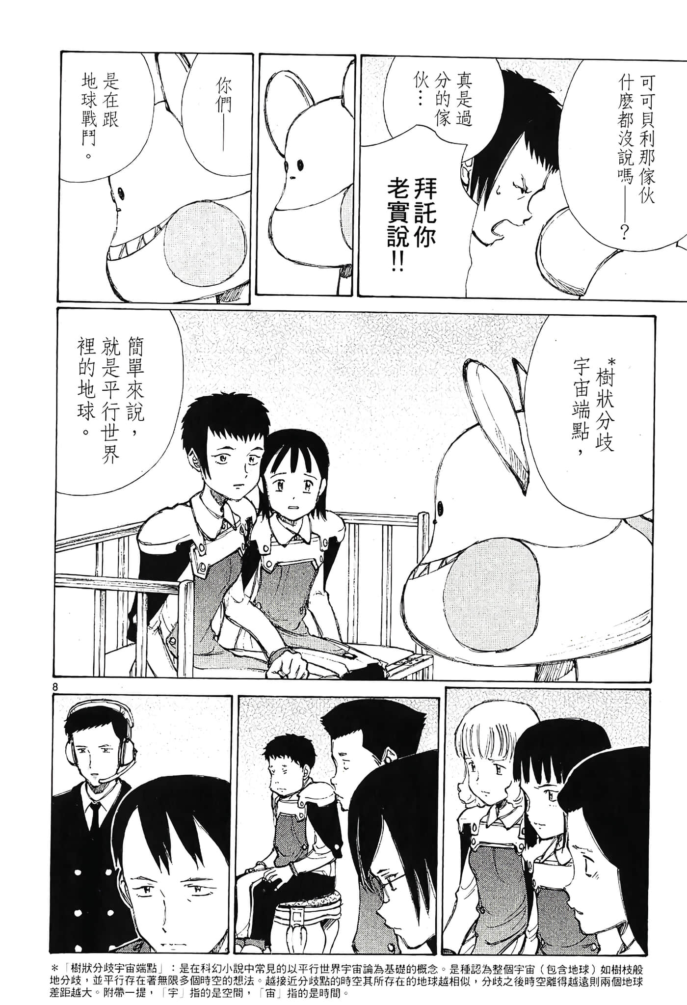 Page 144