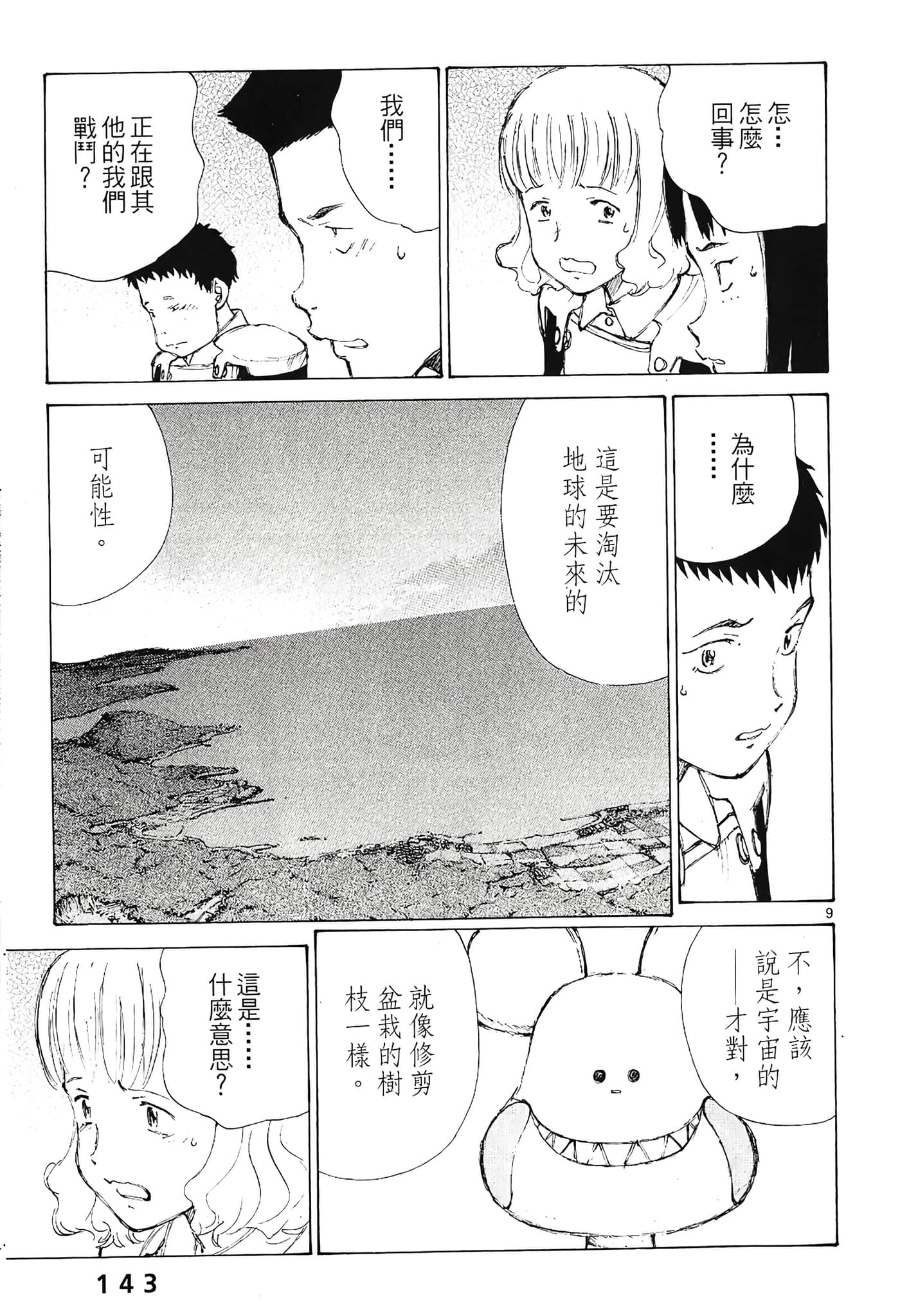 Page 145