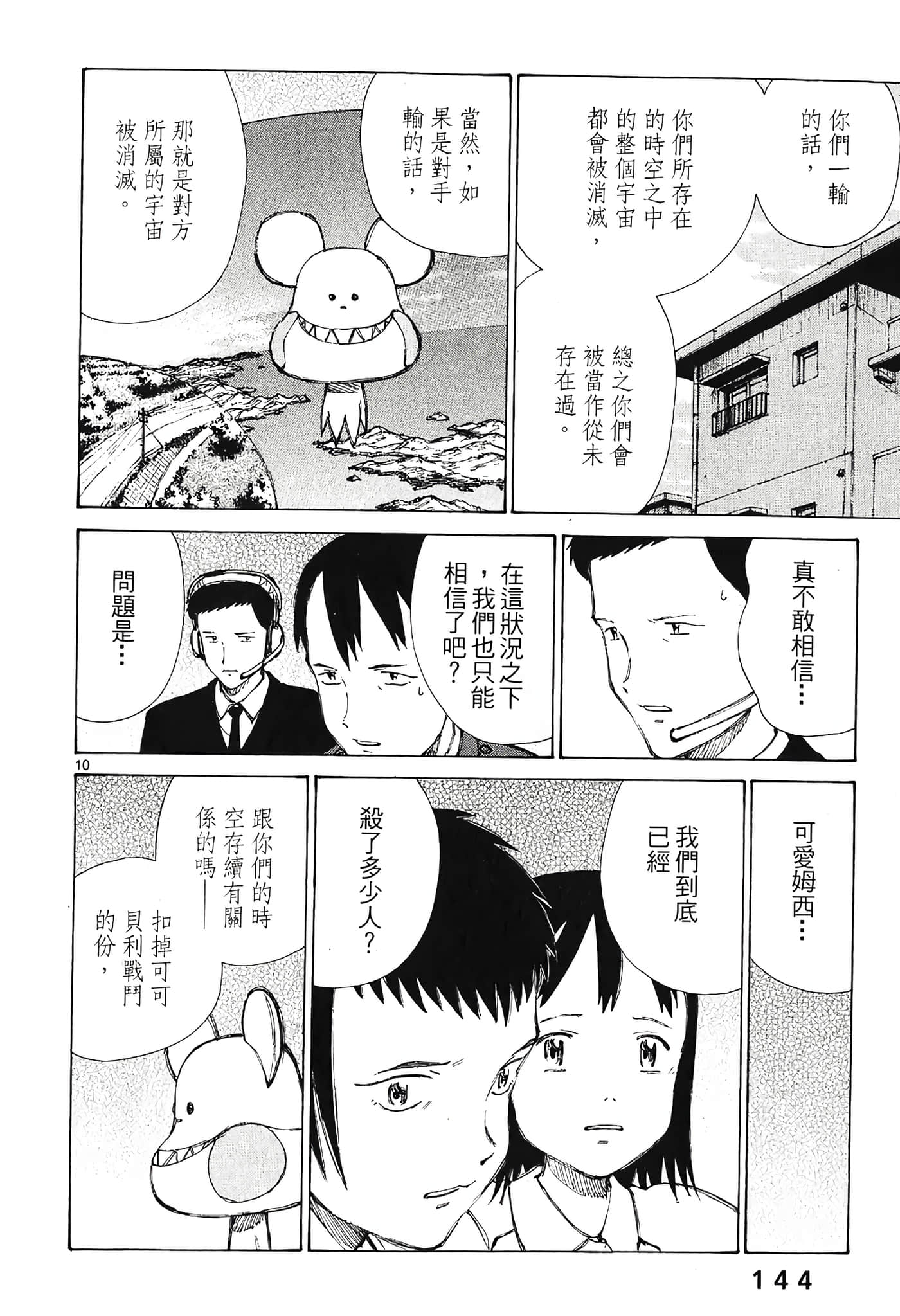 Page 146