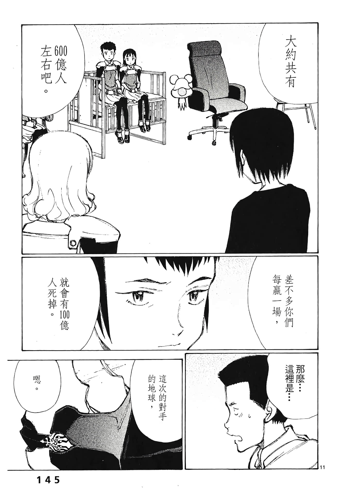 Page 147