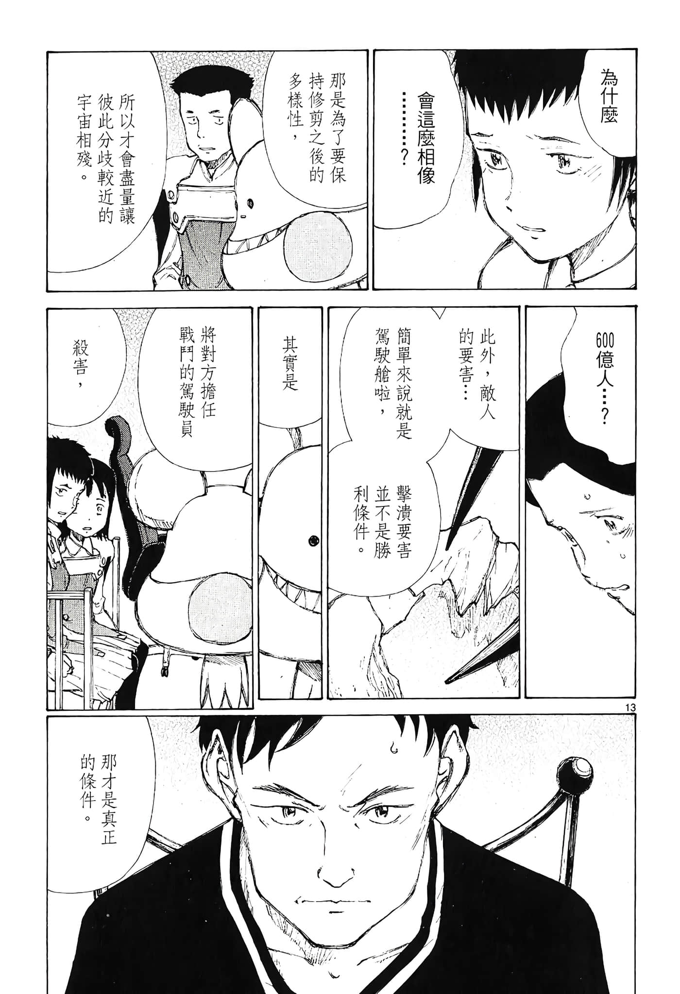 Page 149