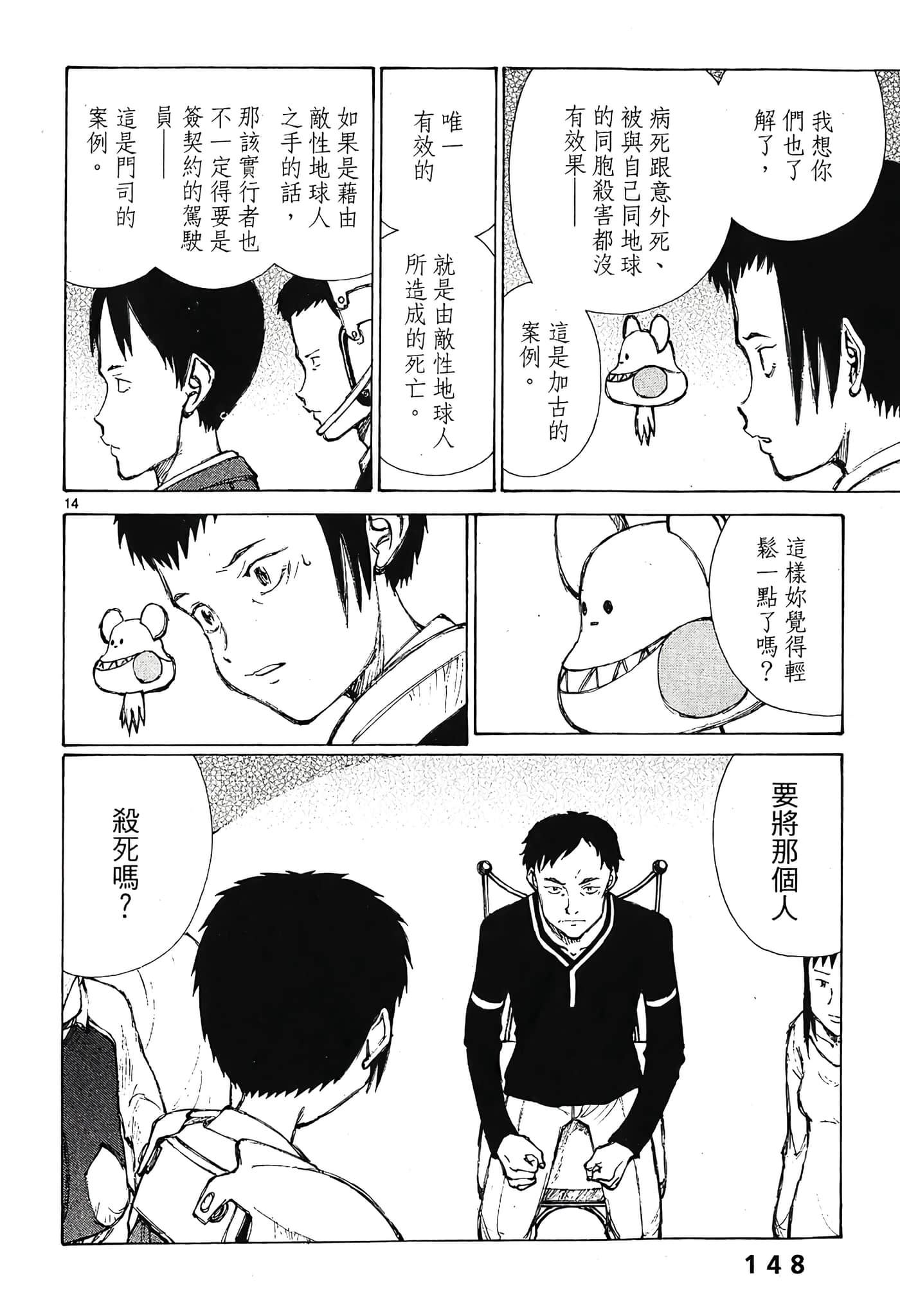 Page 150