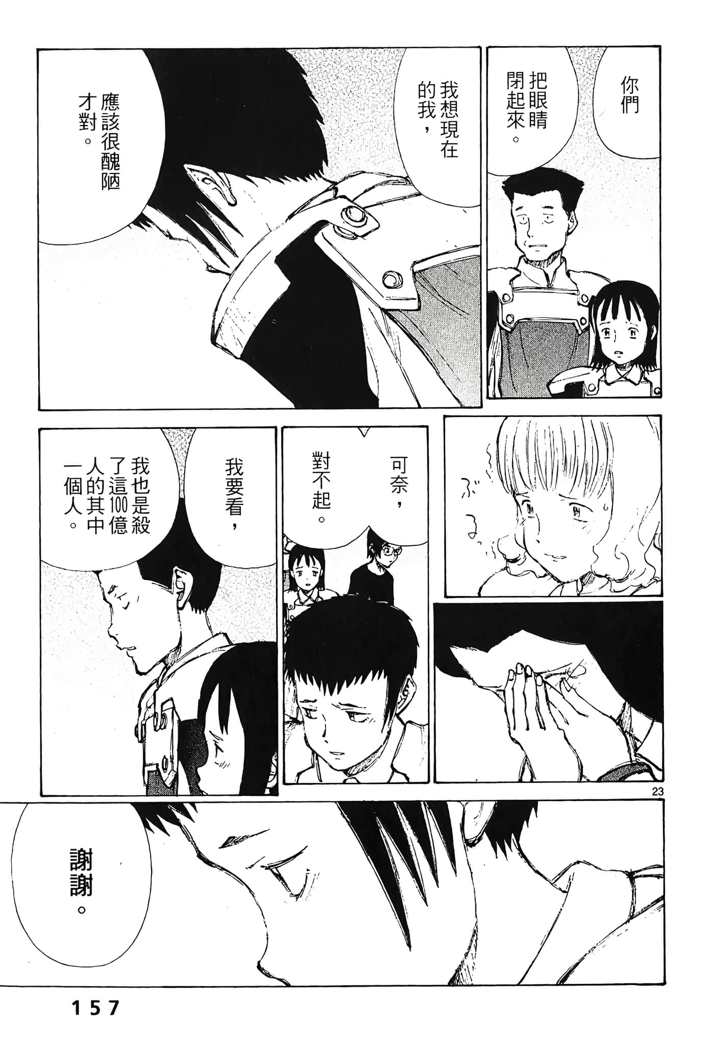 Page 159