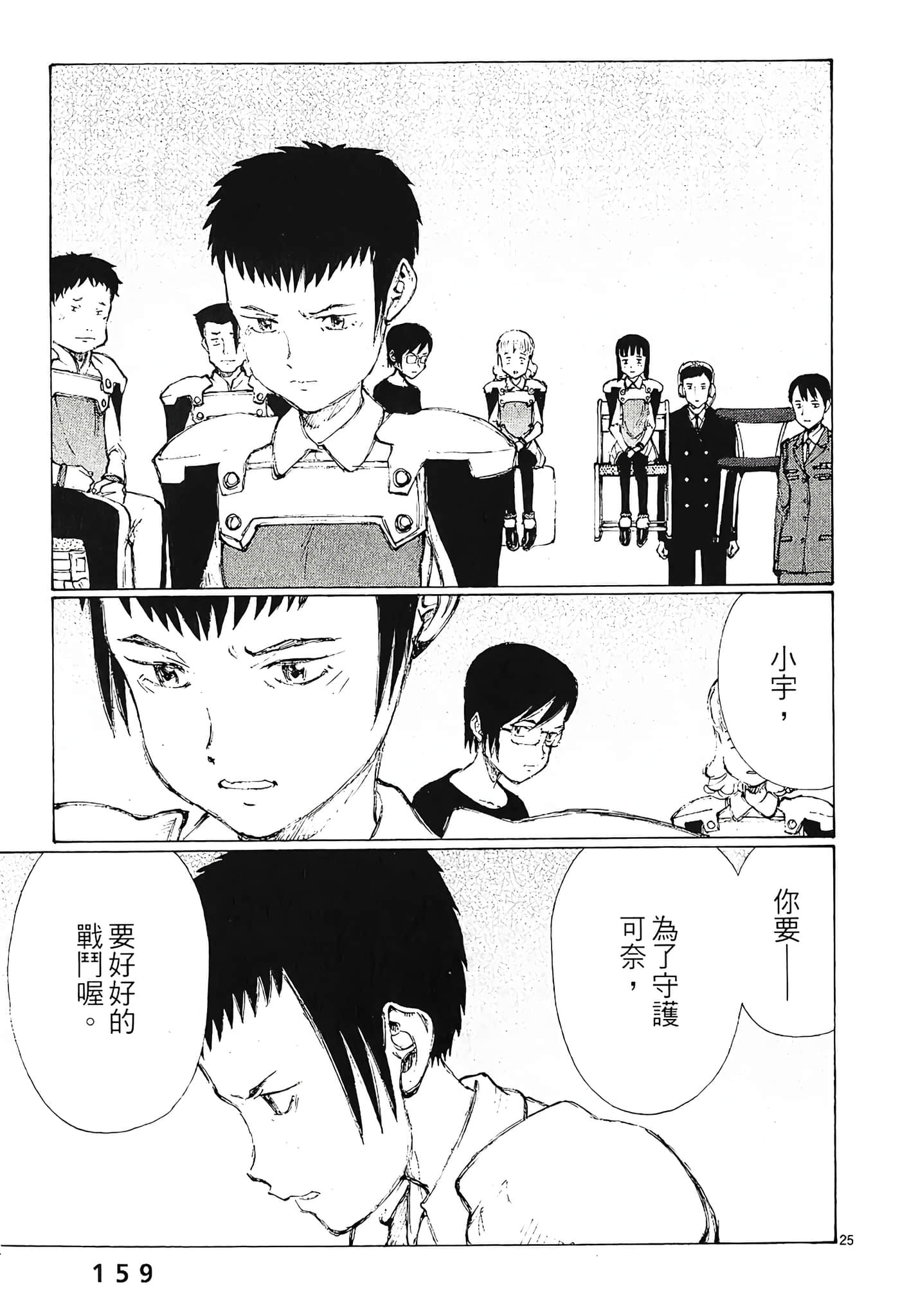 Page 161