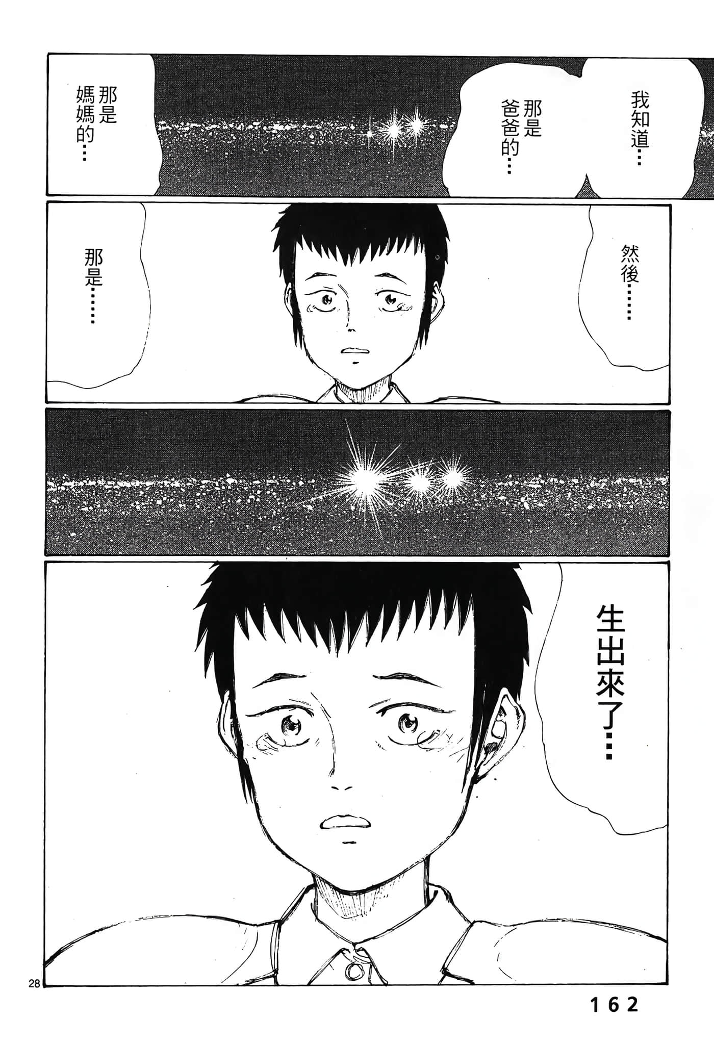 Page 164