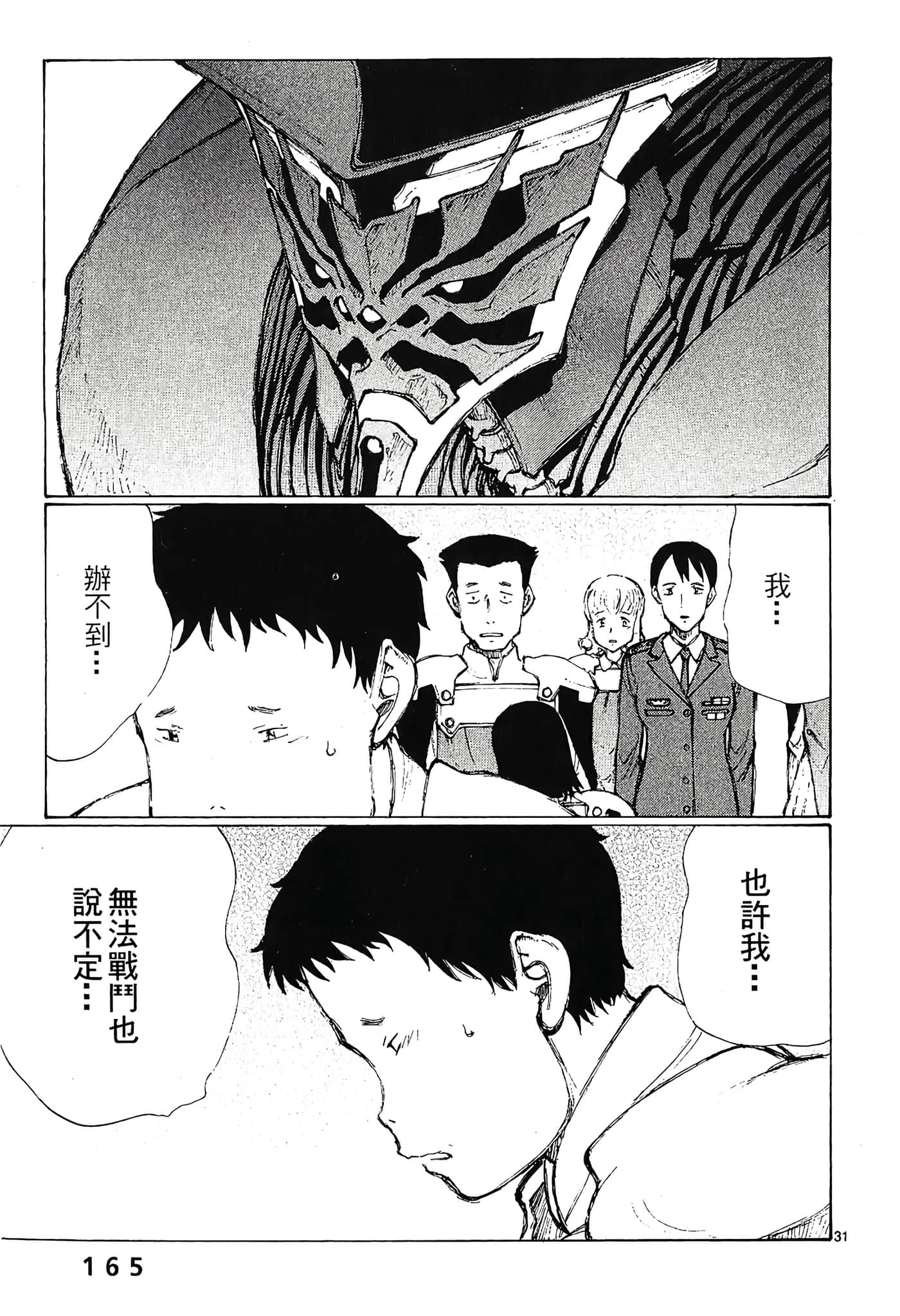 Page 167