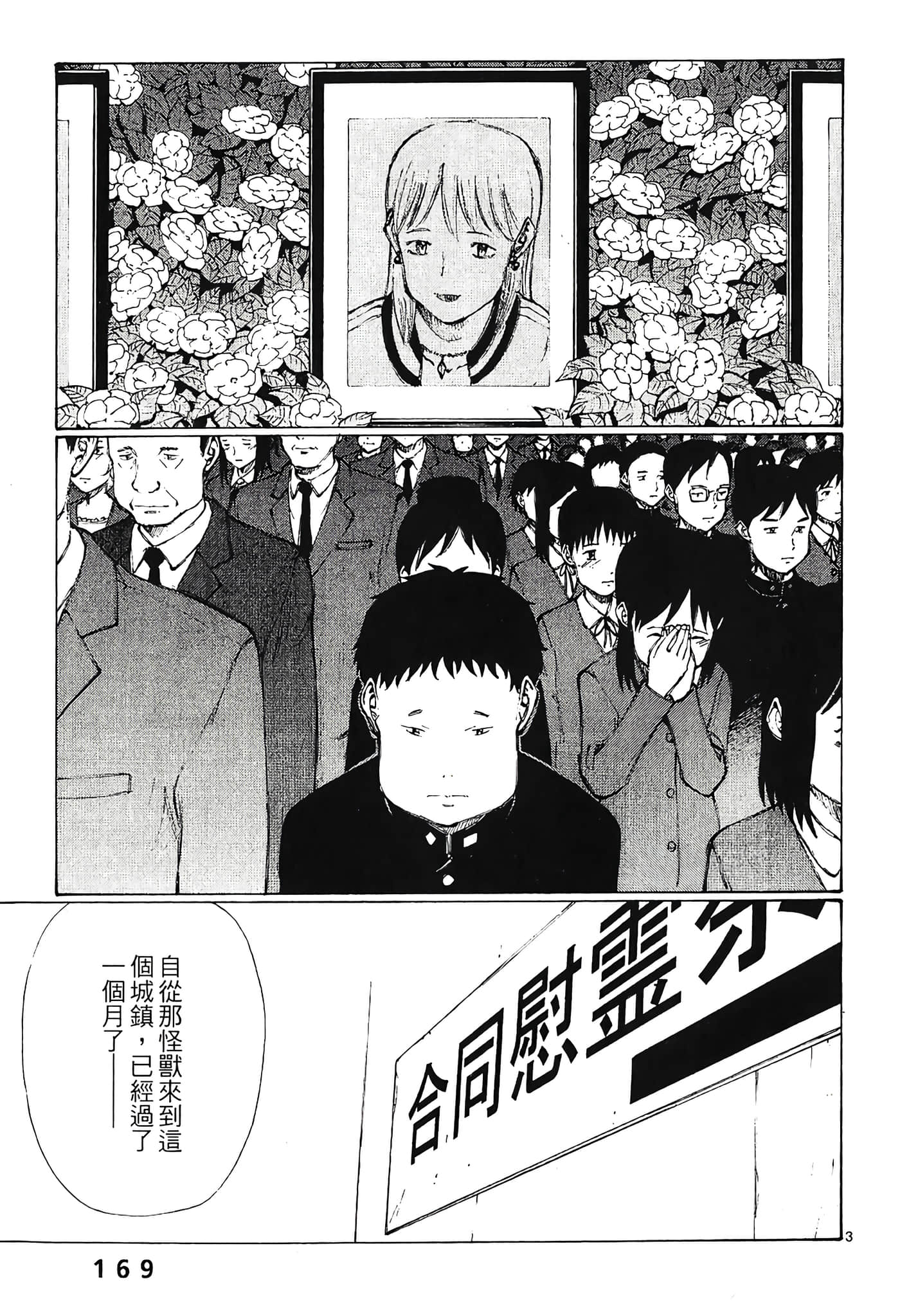 Page 171