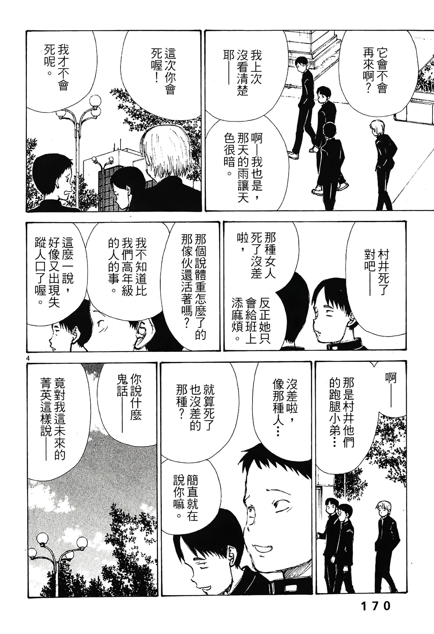 Page 172