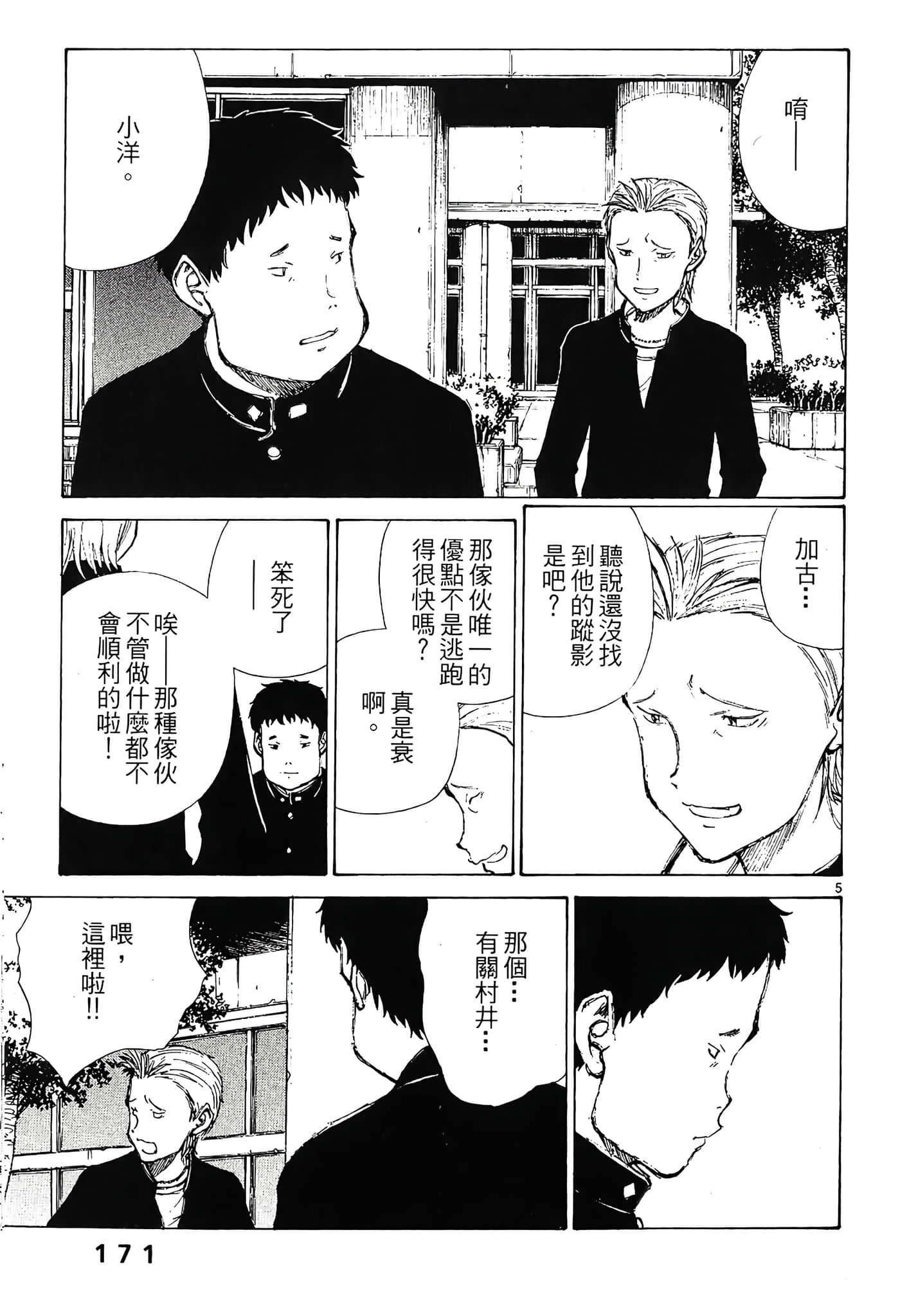 Page 173