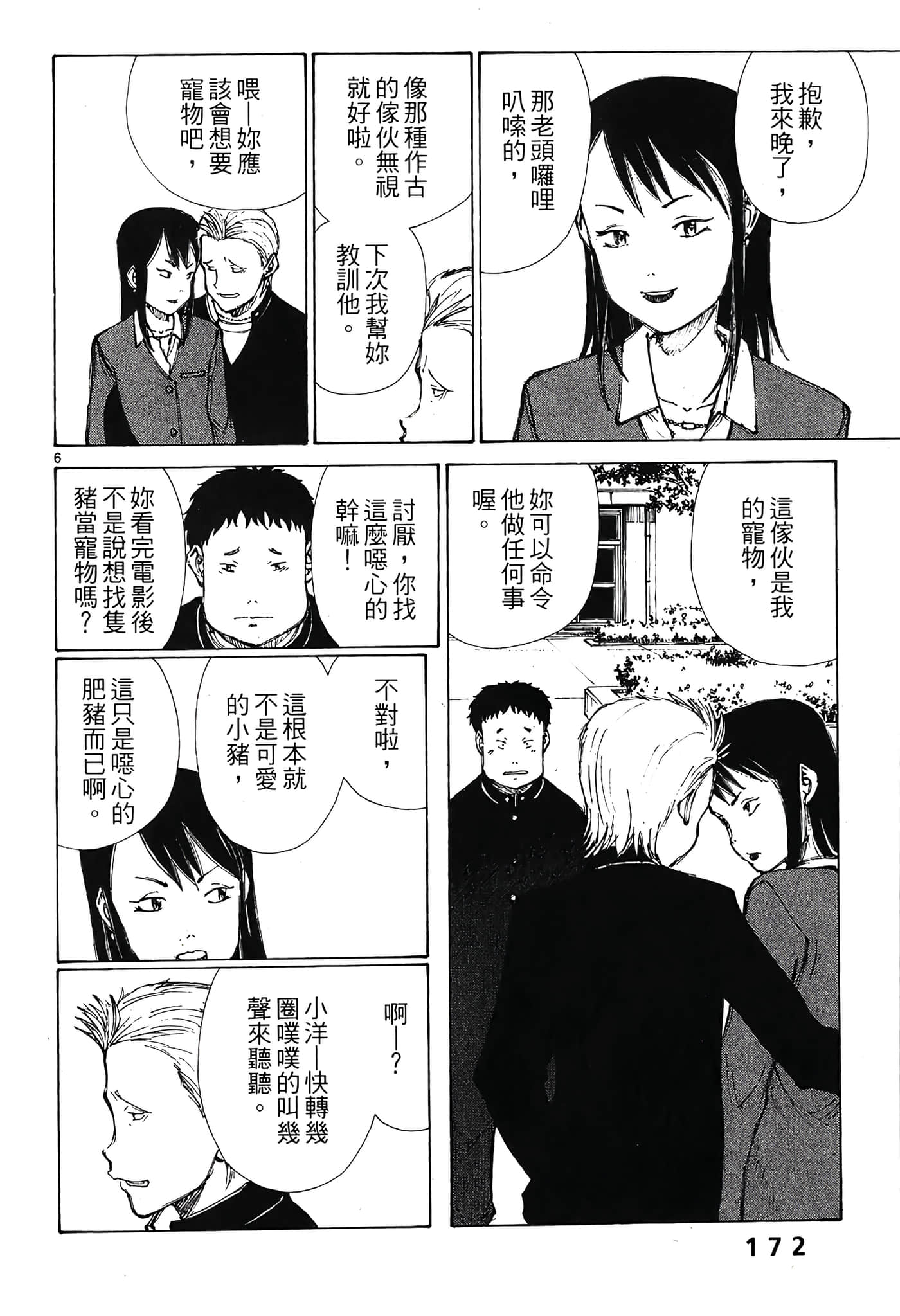 Page 174