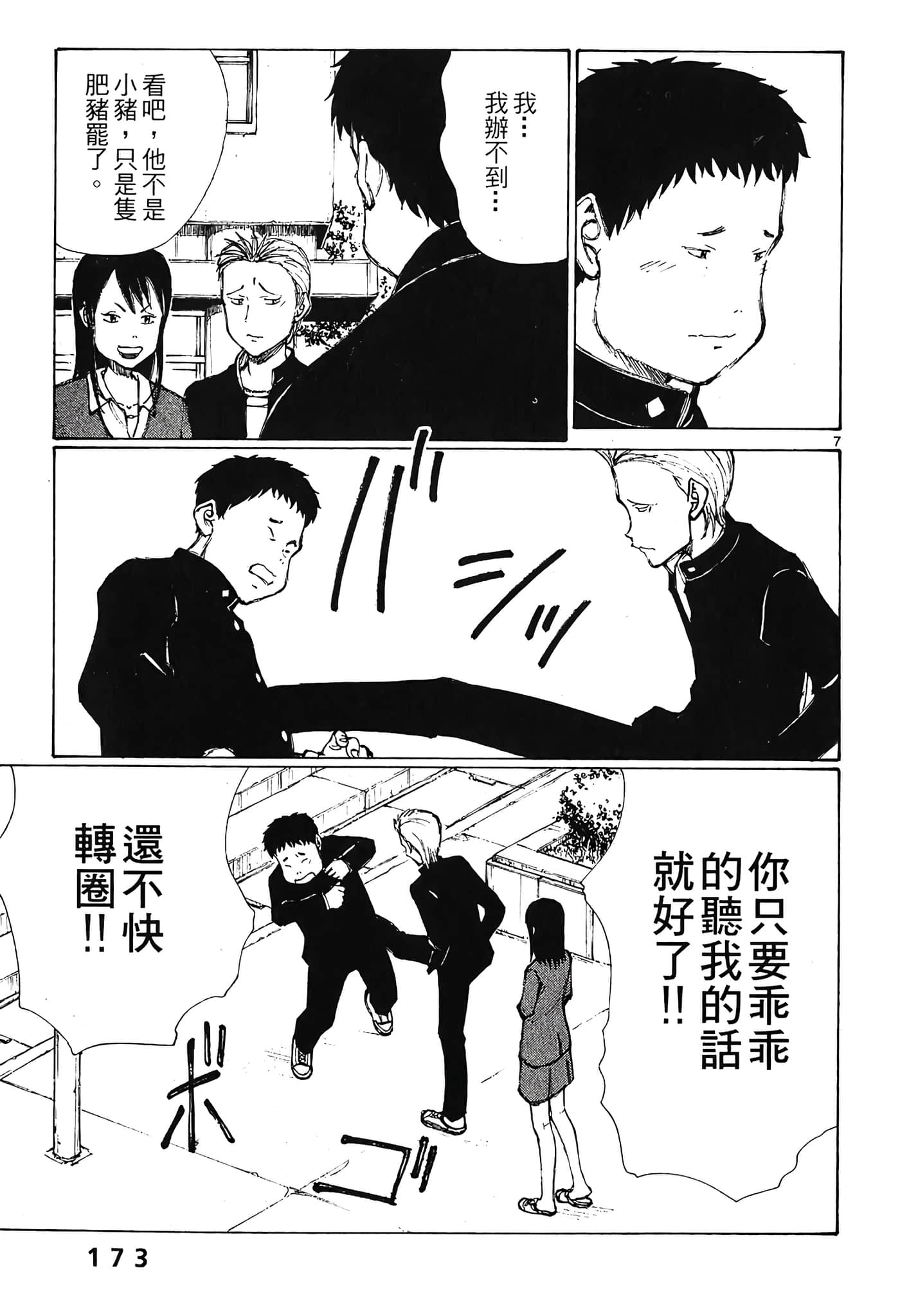 Page 175