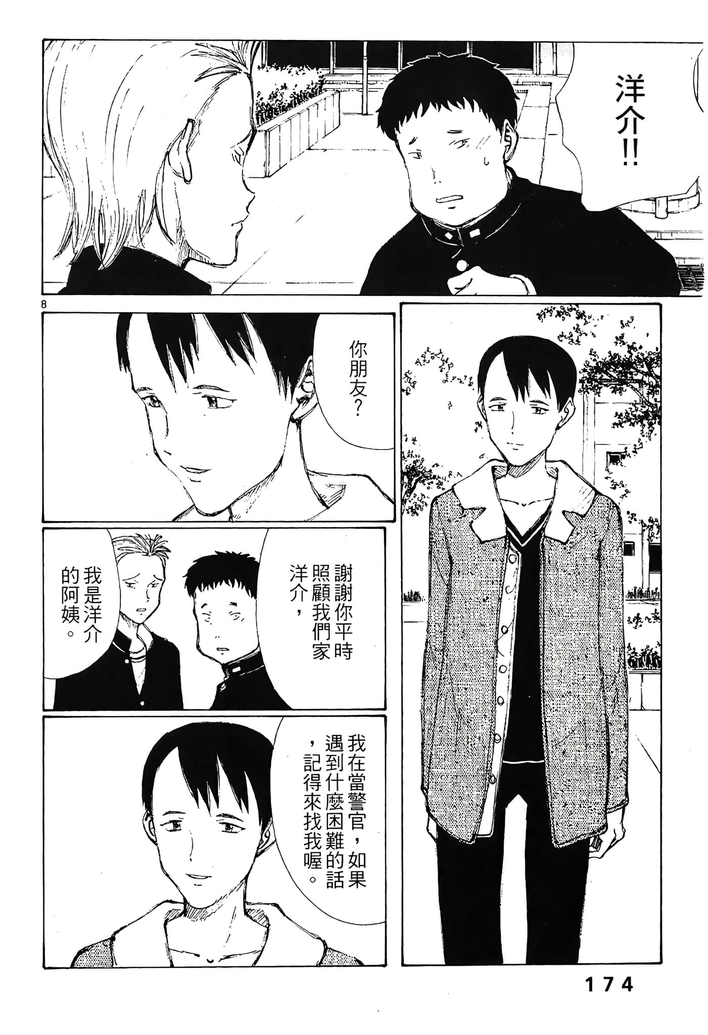 Page 176