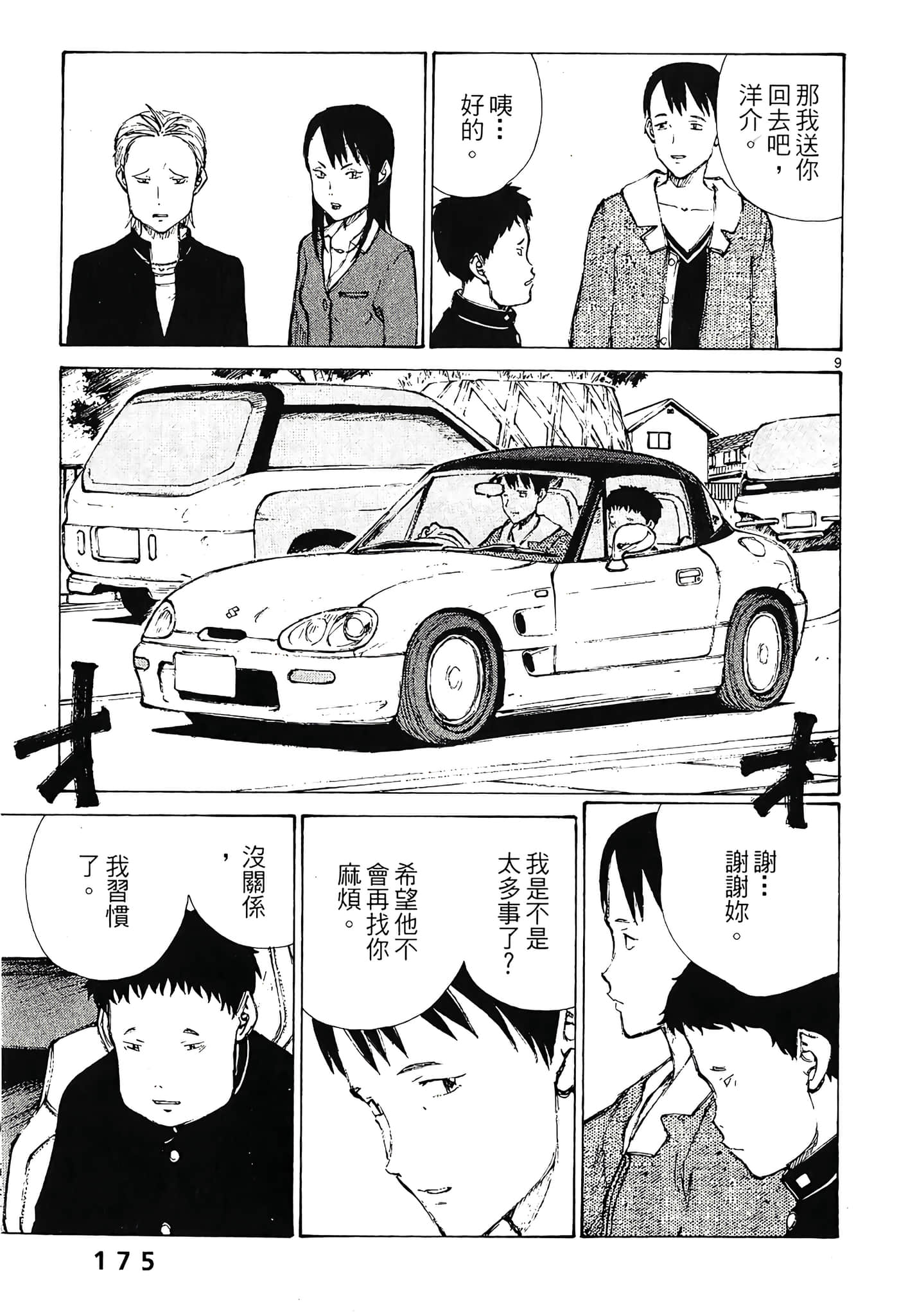 Page 177