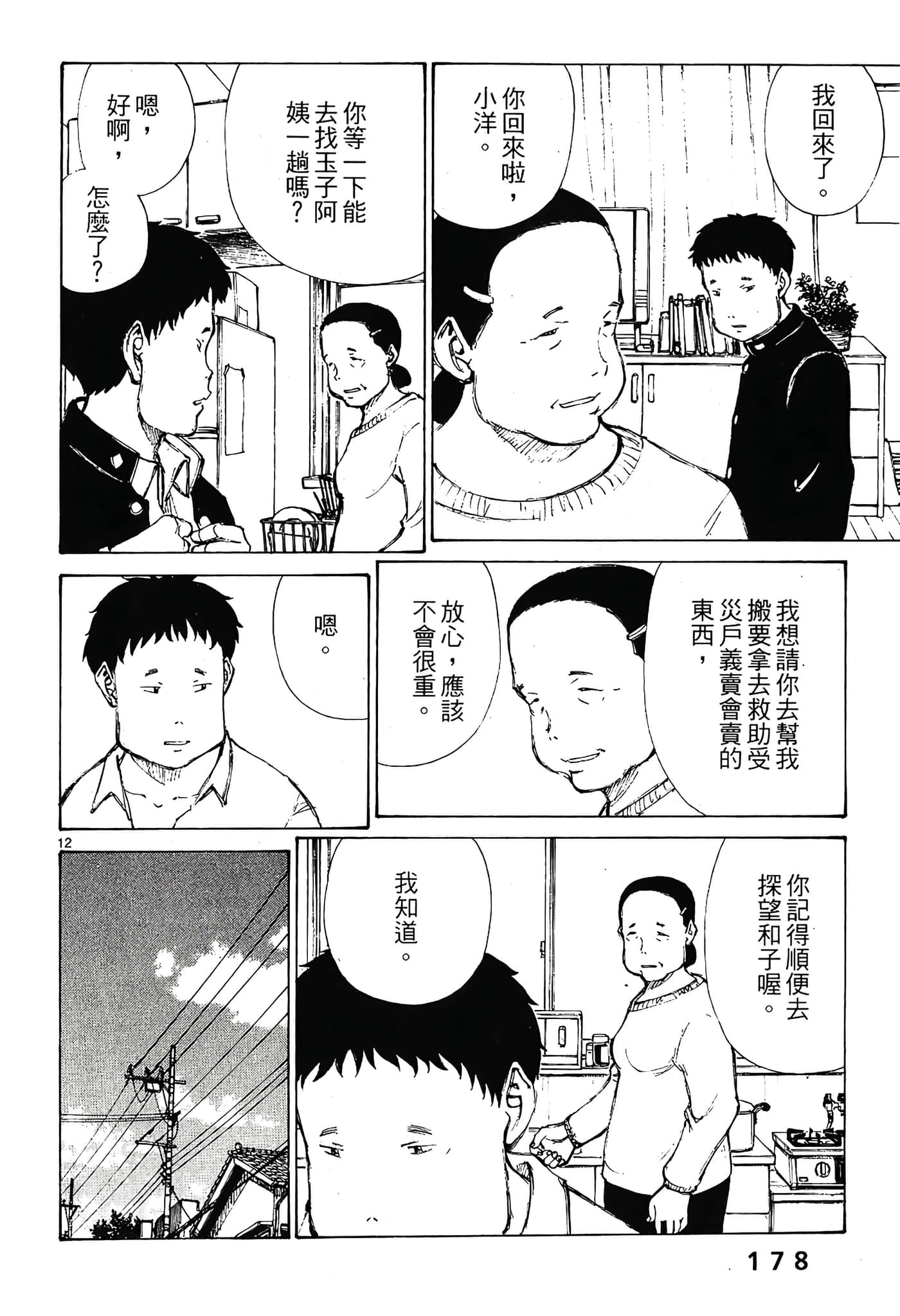 Page 180