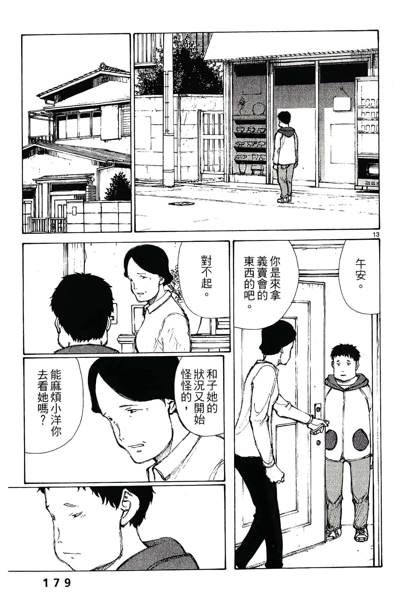 Page 181