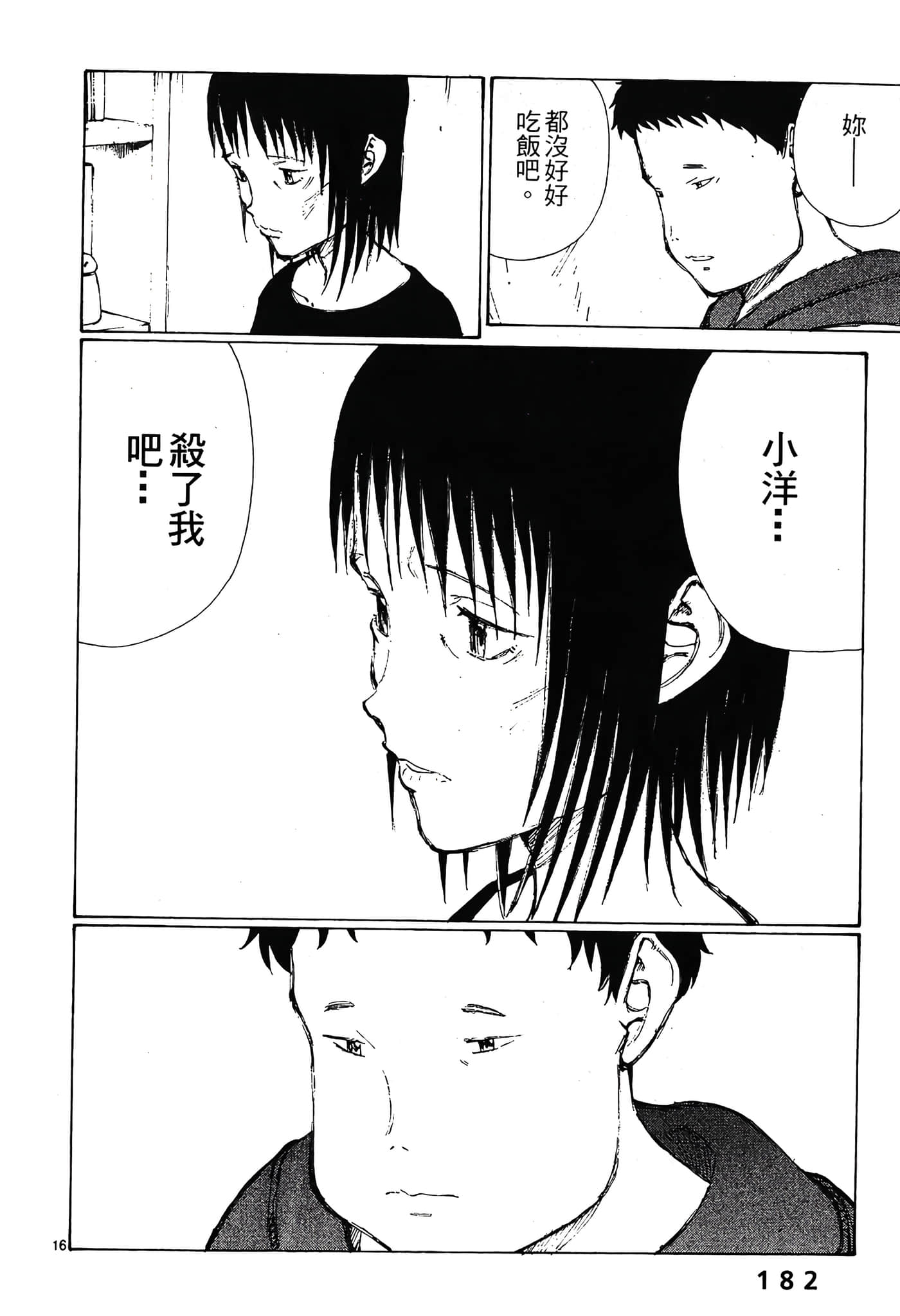 Page 184