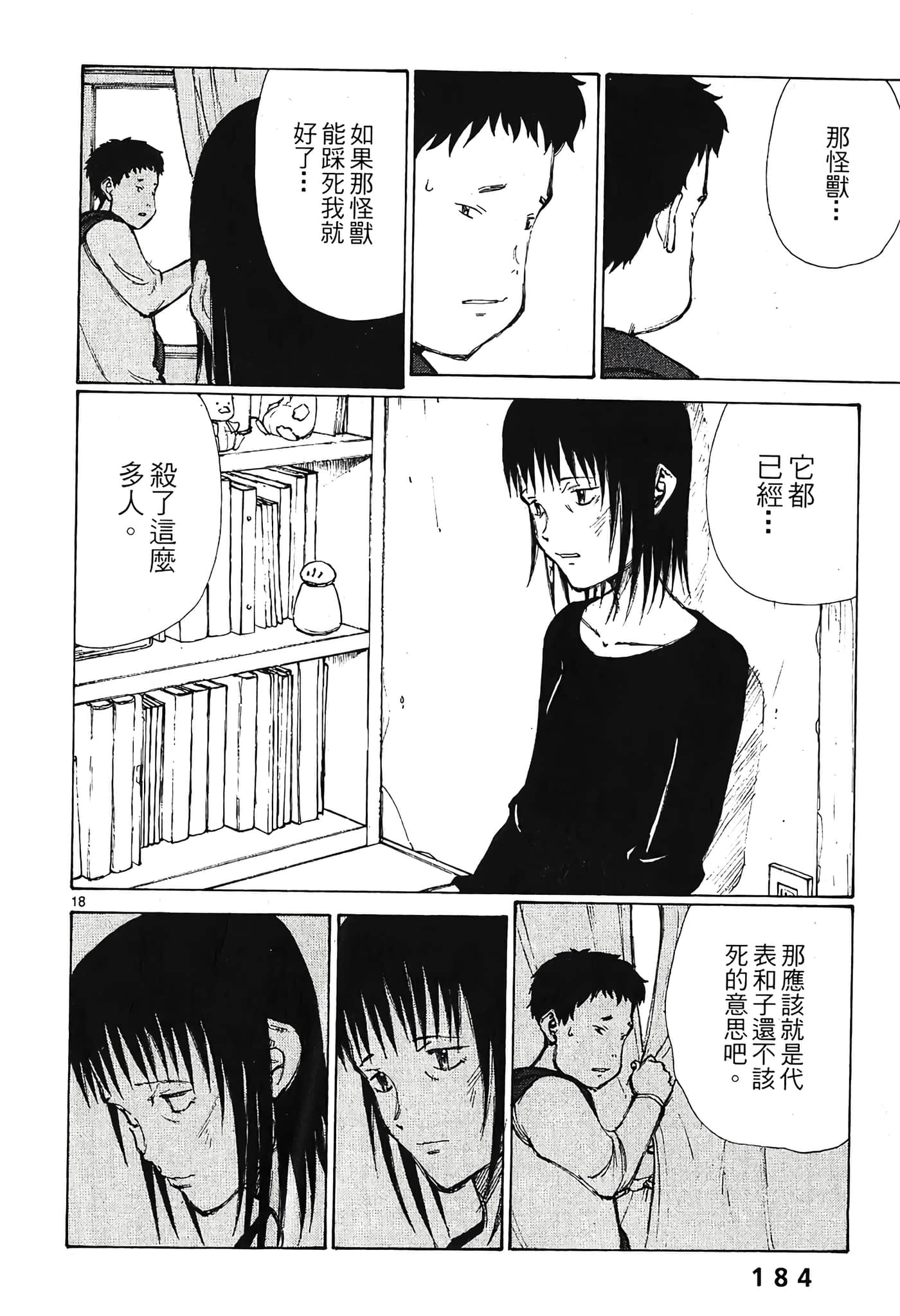Page 186