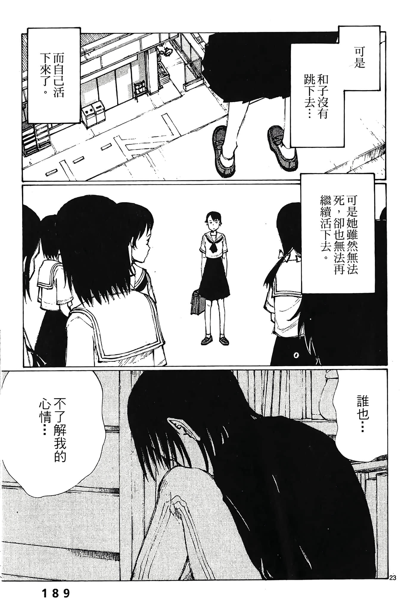 Page 191