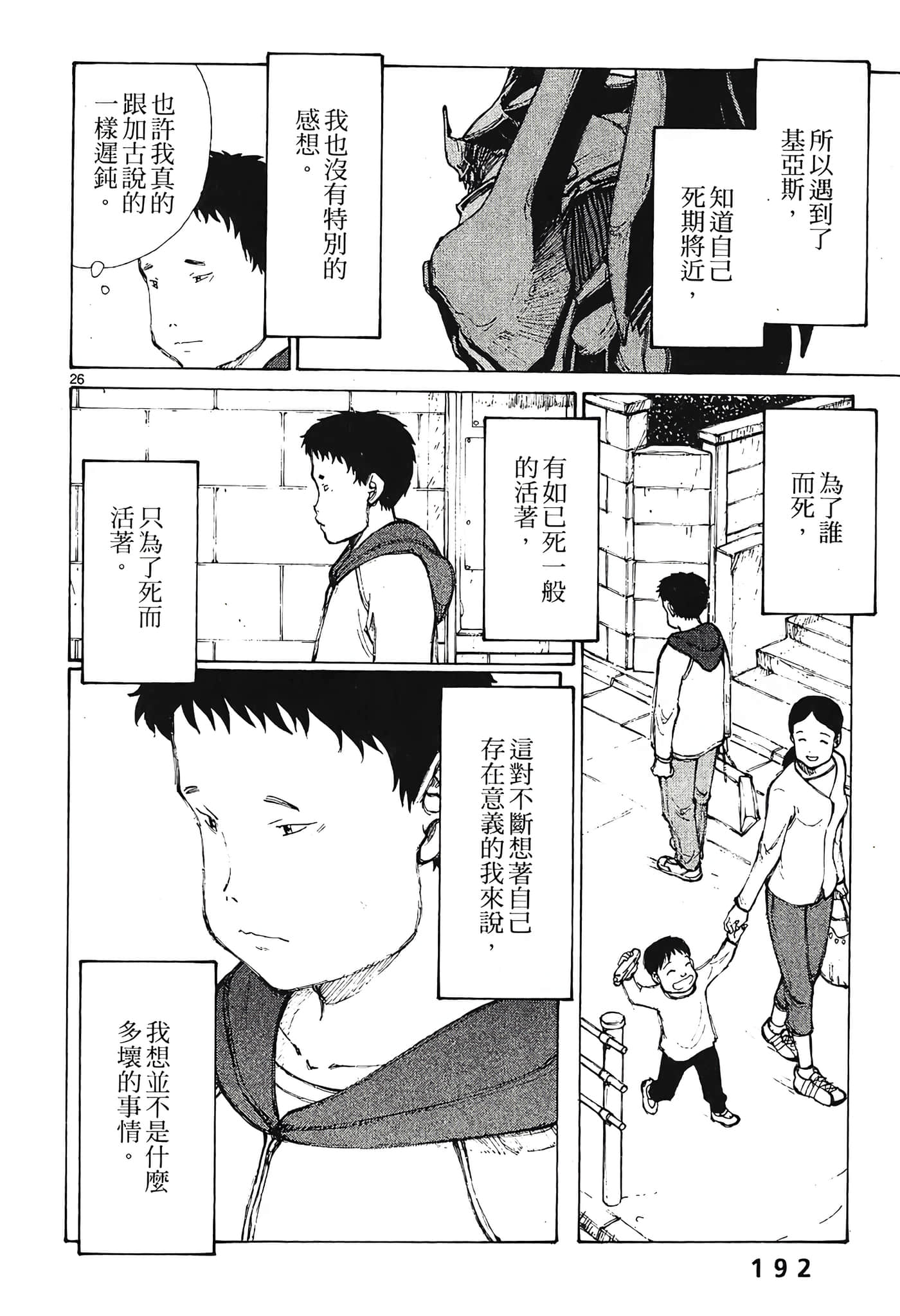 Page 194