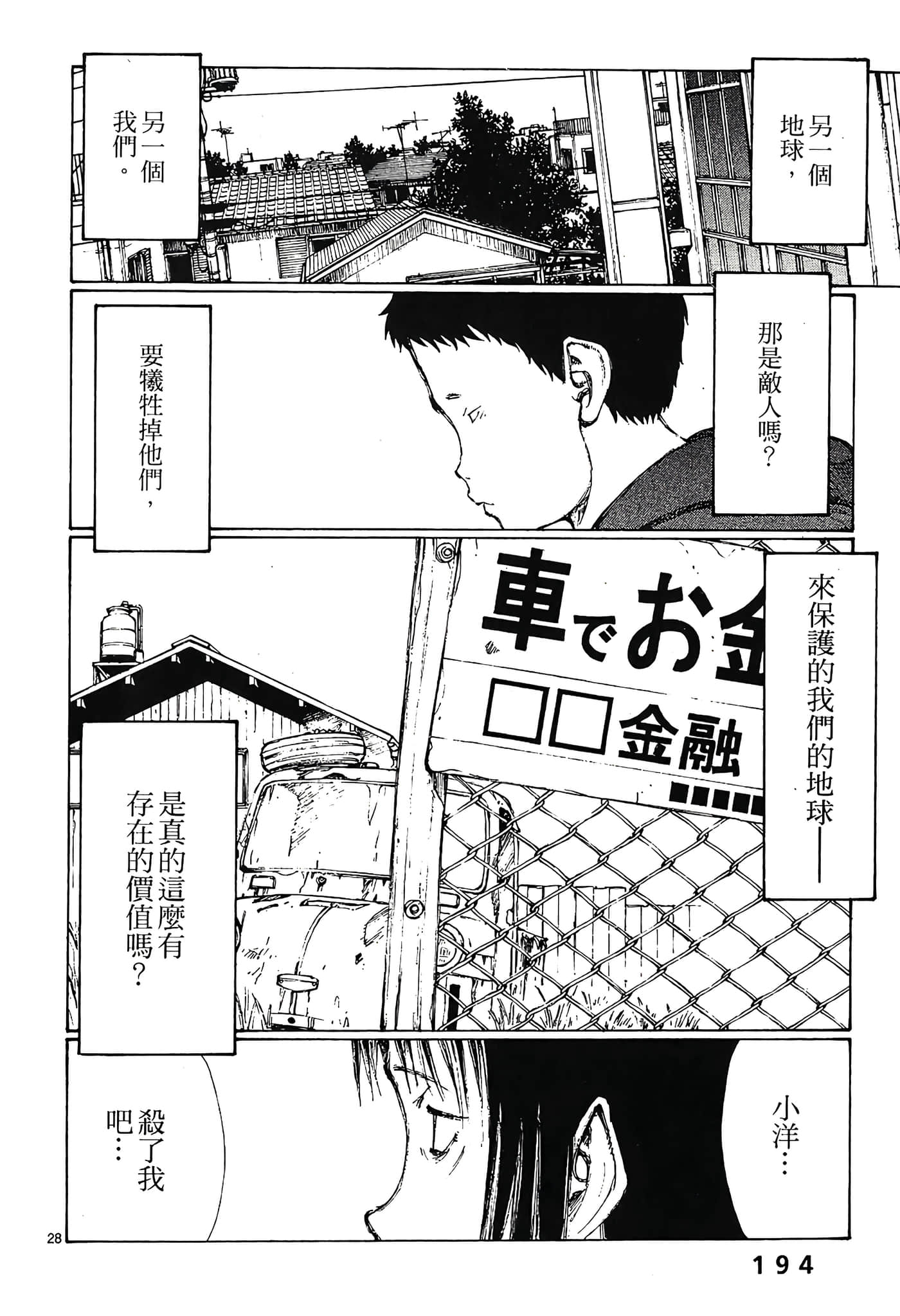 Page 196