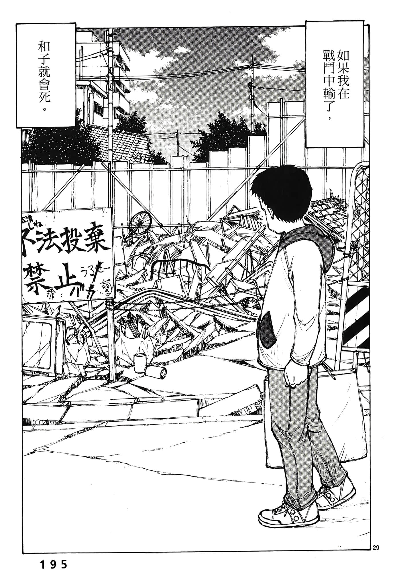 Page 197