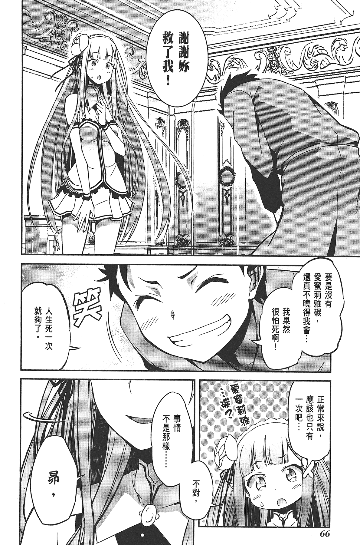 Page 67