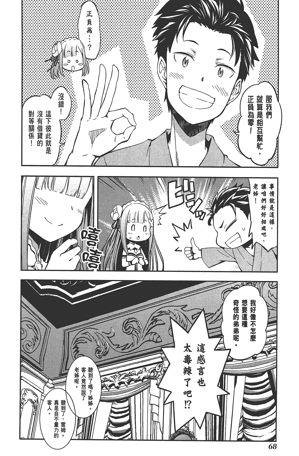 Page 69