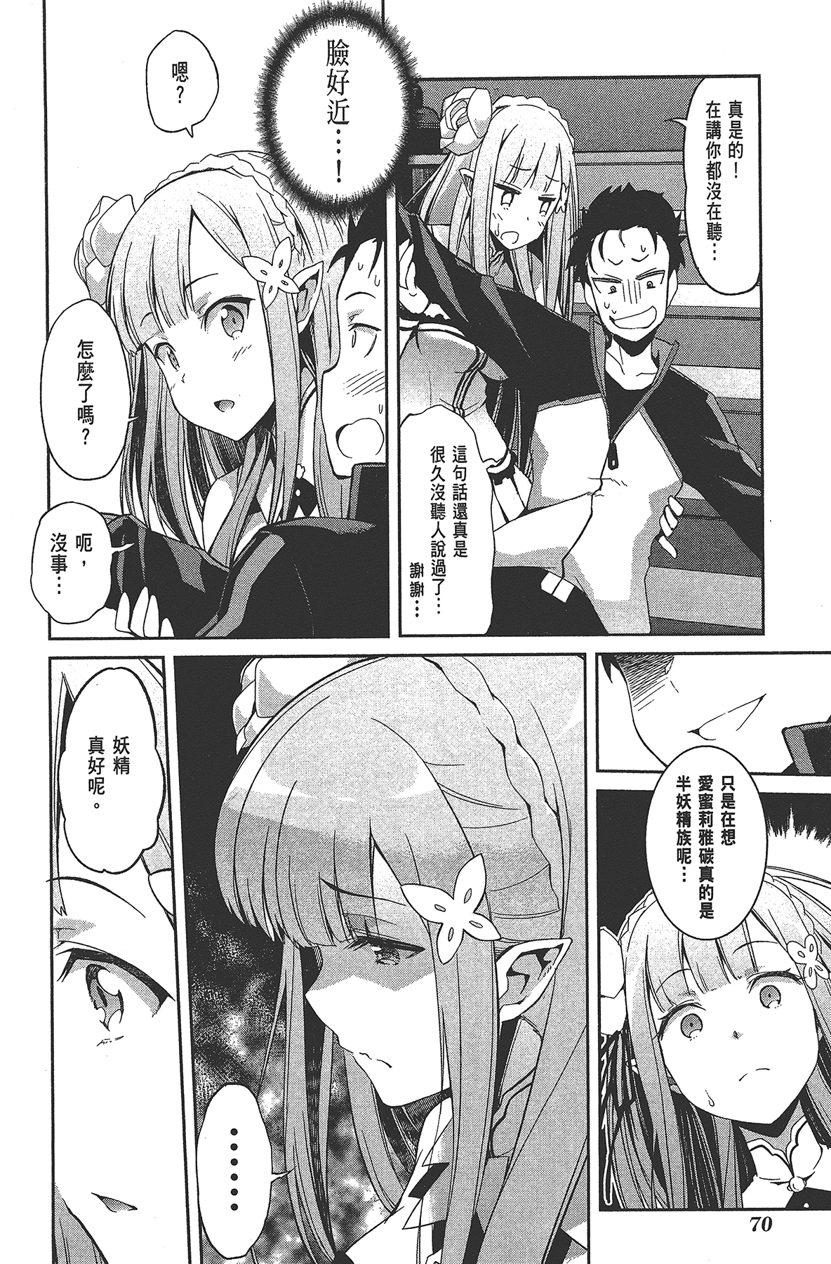 Page 71