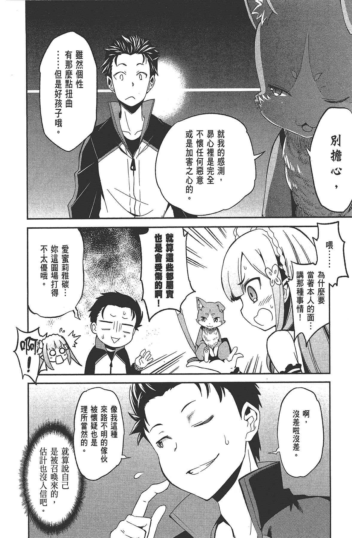 Page 83