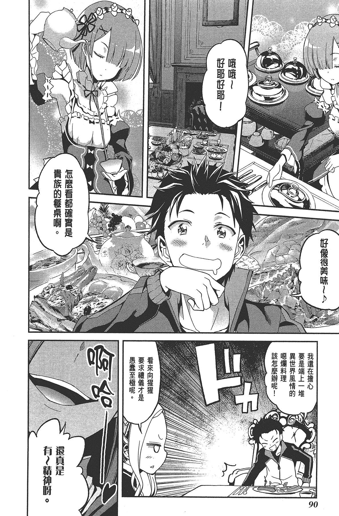 Page 91